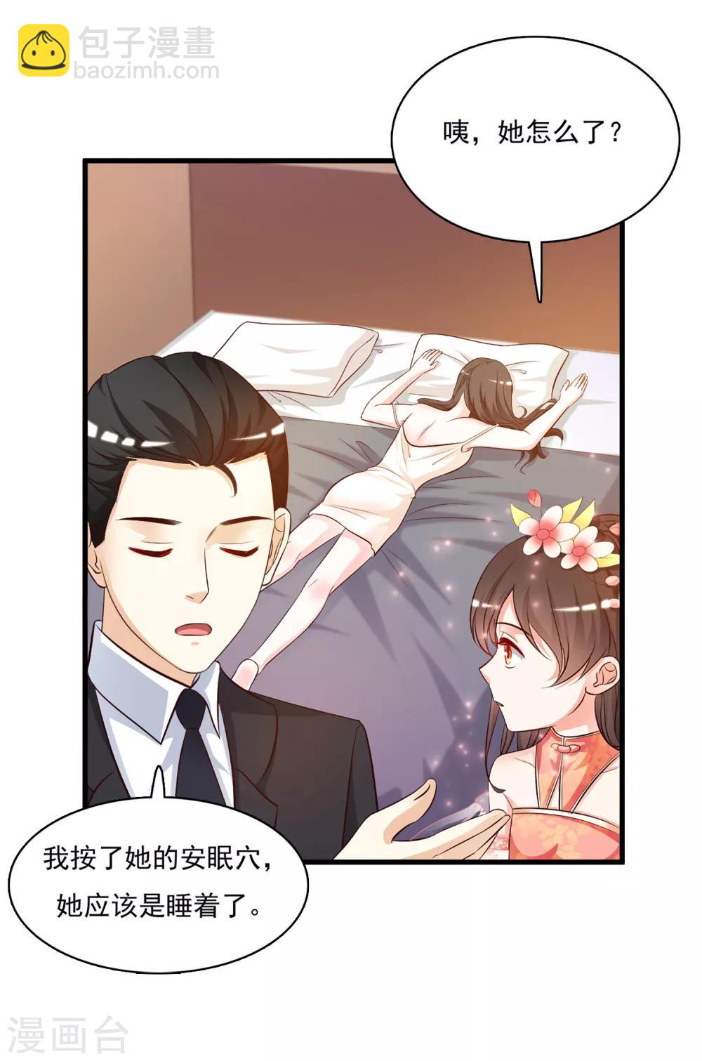 第7话 暴毙而亡？？？-第8话