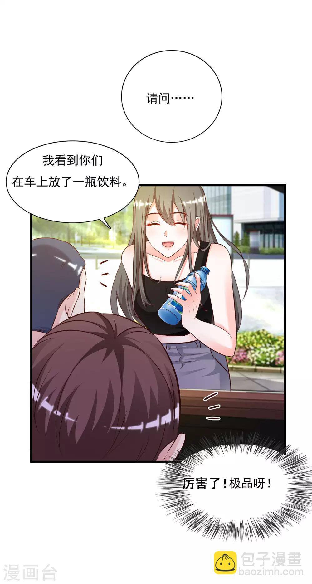 第7话 暴毙而亡？？？-第8话