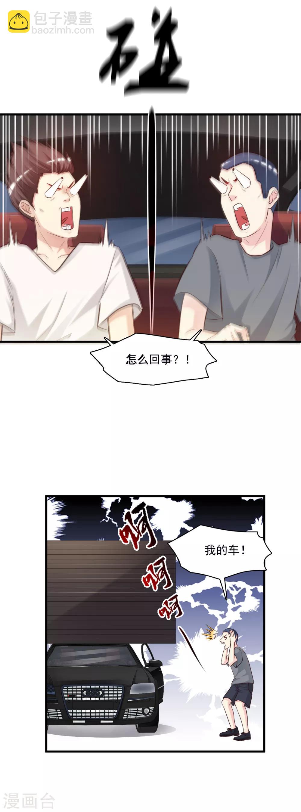 第7话 暴毙而亡？？？-第8话