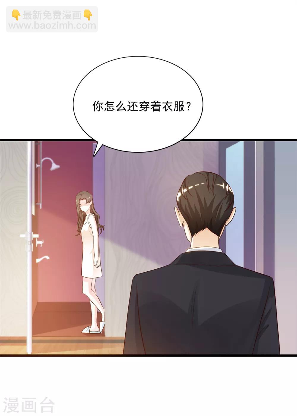 第7话 暴毙而亡？？？-第8话