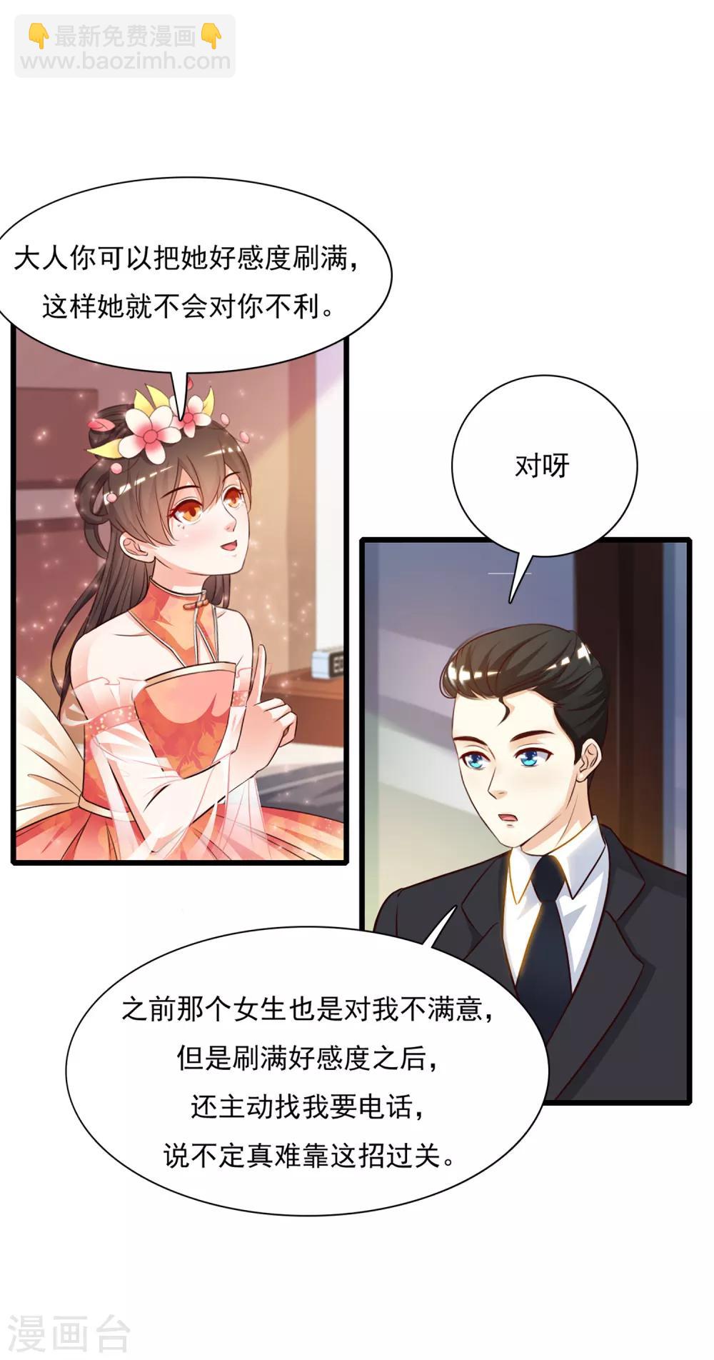 第7话 暴毙而亡？？？-第8话