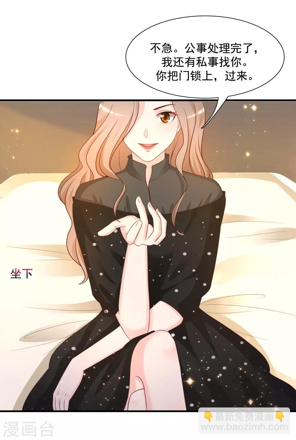 第66话 要做全身按摩？？？-第72话