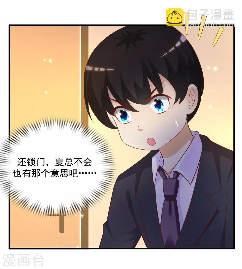 第66话 要做全身按摩？？？-第72话