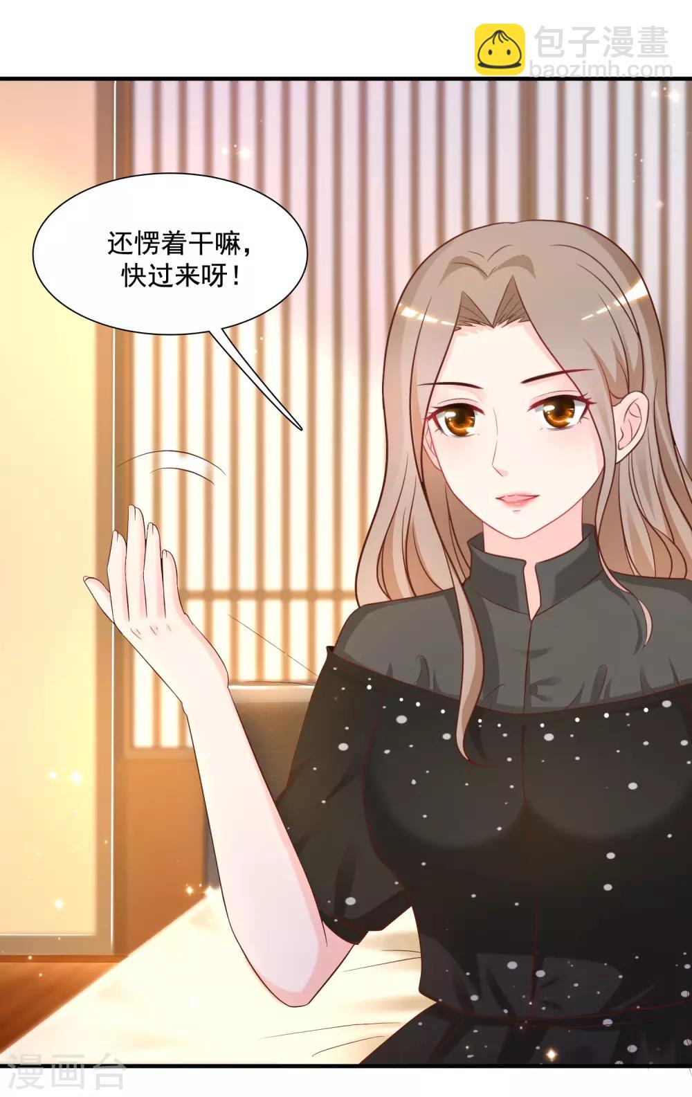 第66话 要做全身按摩？？？-第72话