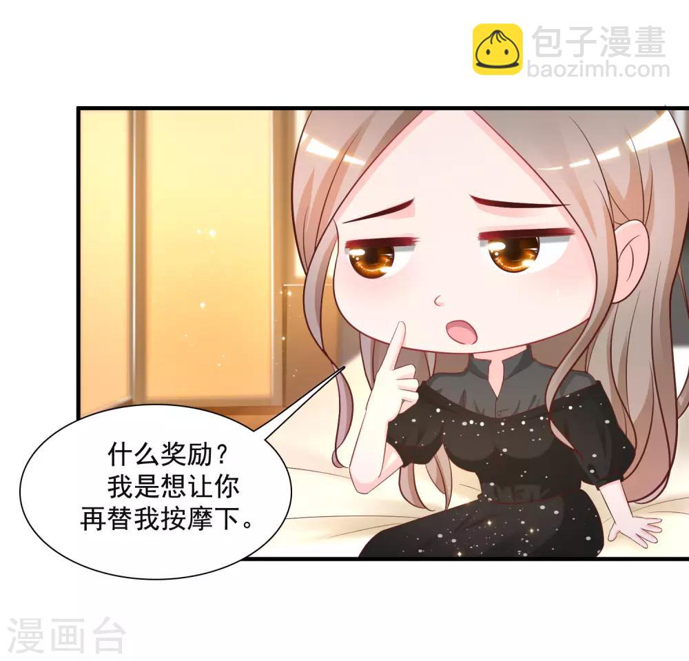 第66话 要做全身按摩？？？-第72话