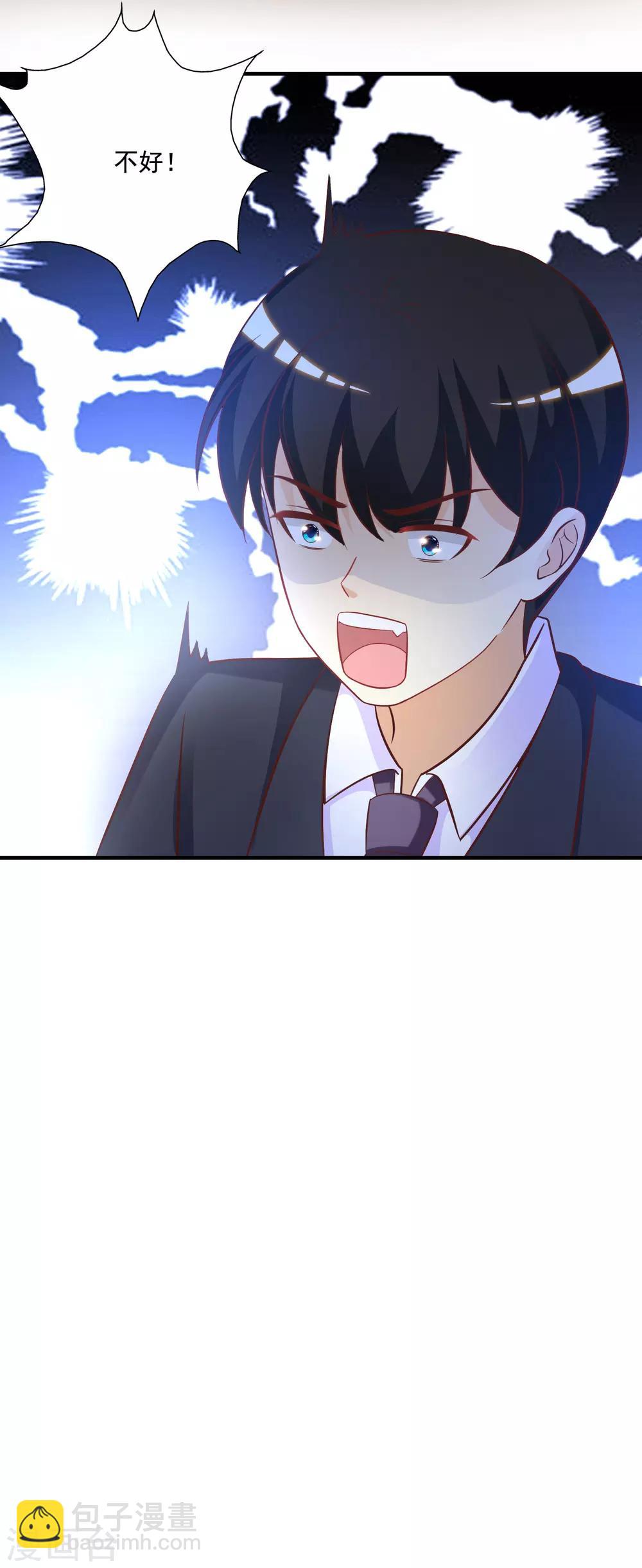 第66话 要做全身按摩？？？-第72话