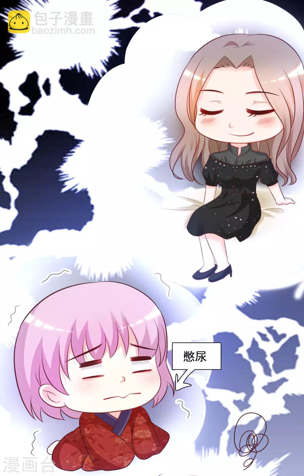 第66话 要做全身按摩？？？-第72话