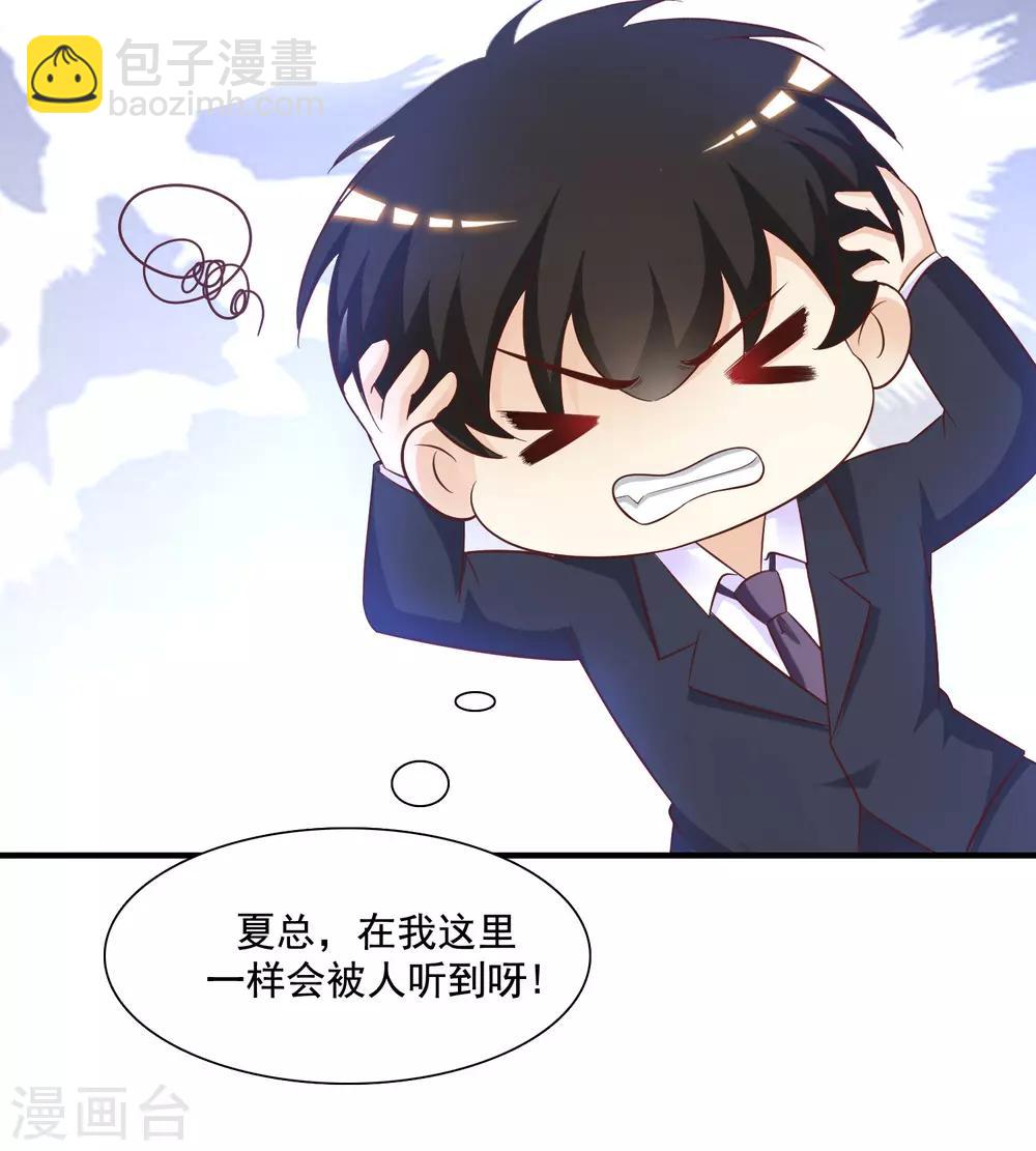 第66话 要做全身按摩？？？-第72话
