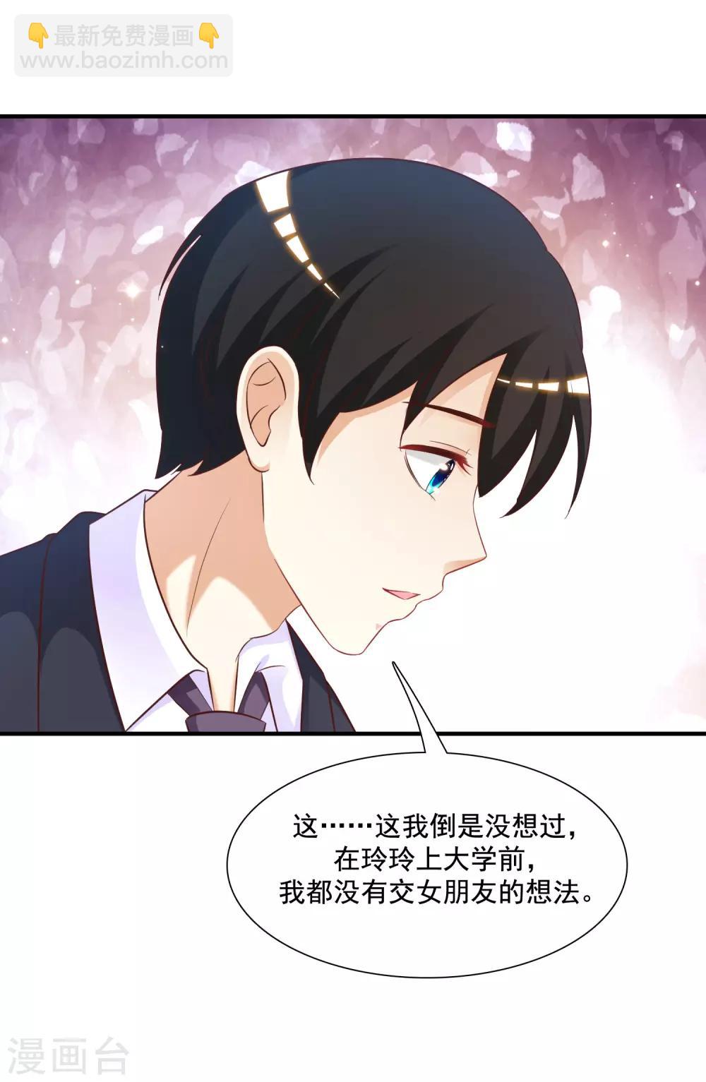 第66话 要做全身按摩？？？-第72话