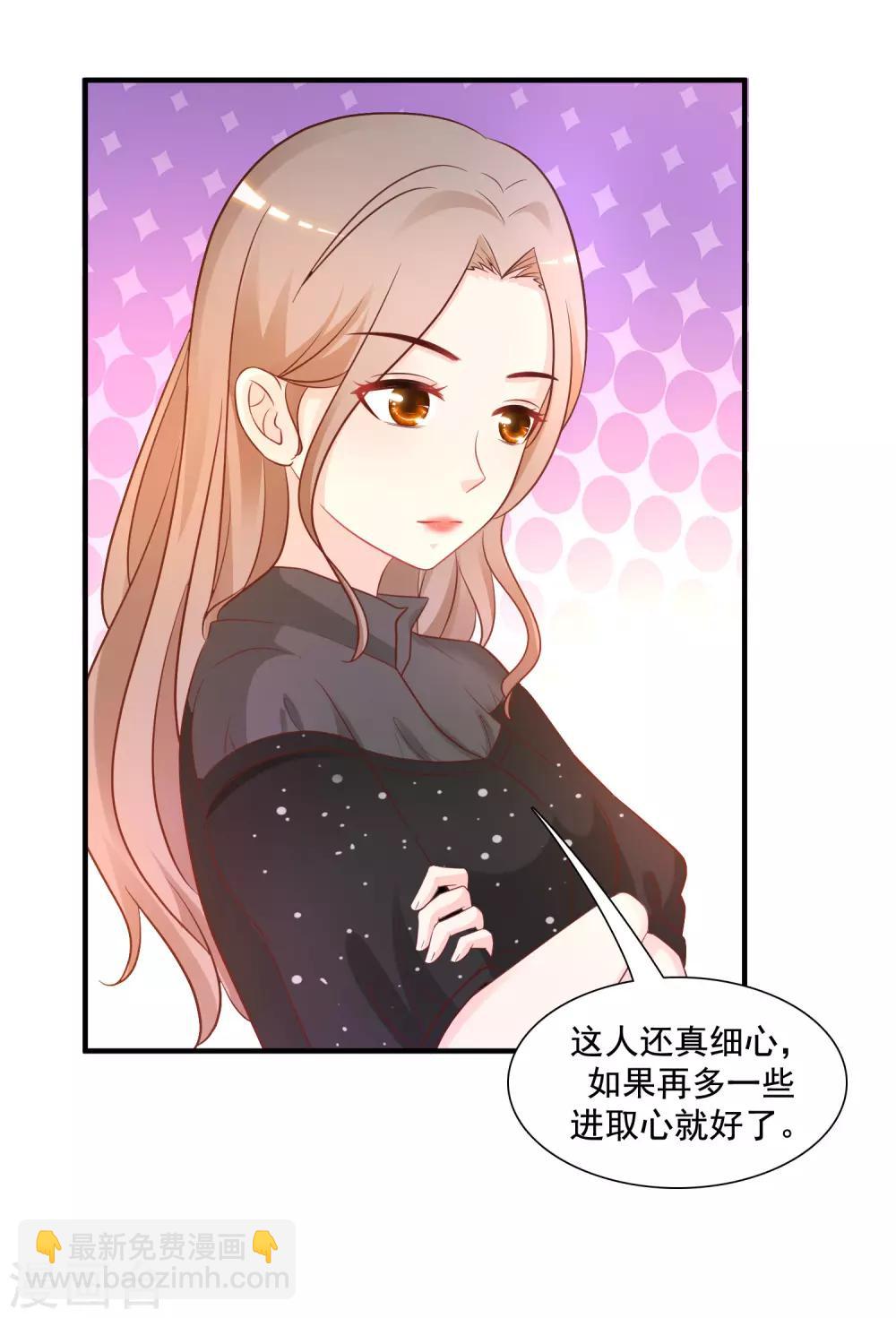 第66话 要做全身按摩？？？-第72话