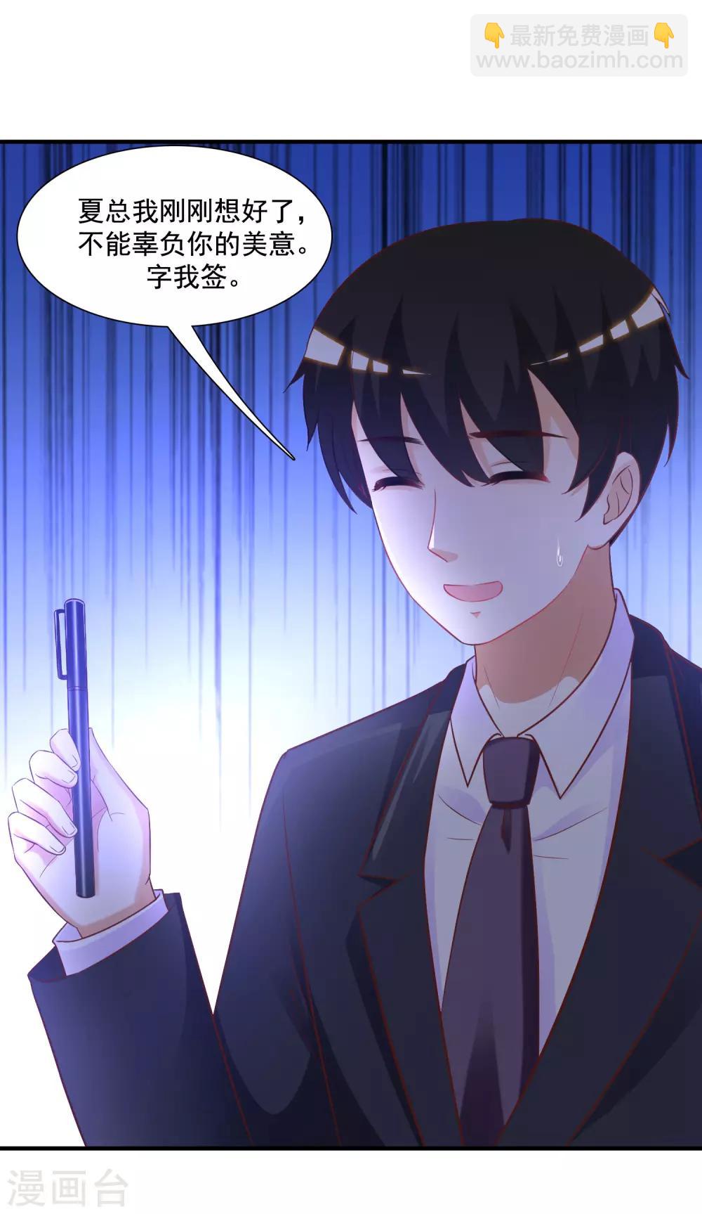 第66话 要做全身按摩？？？-第72话