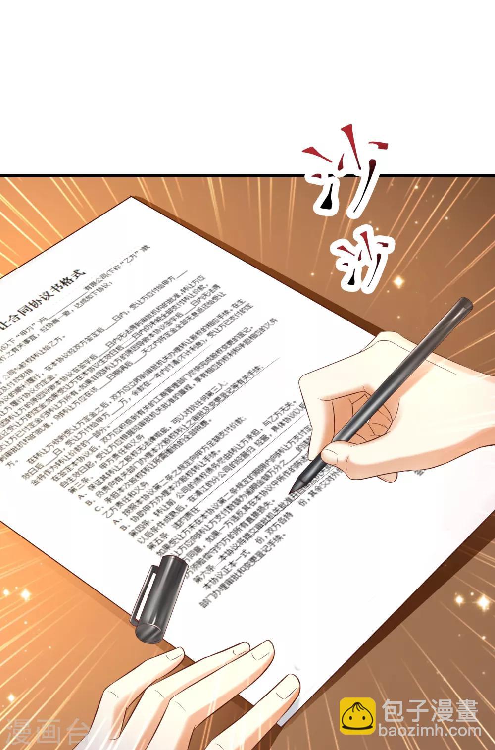 第66话 要做全身按摩？？？-第72话