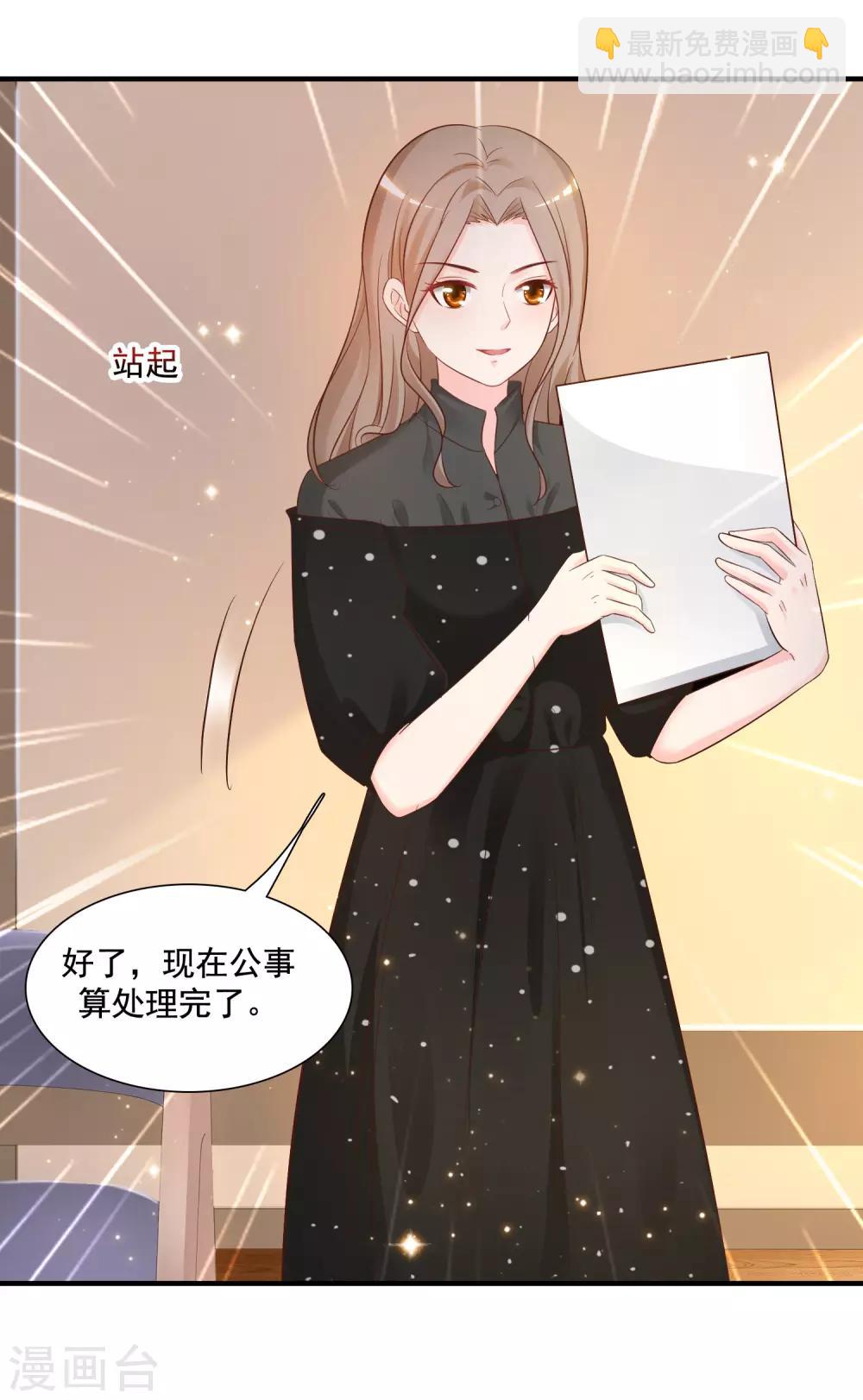 第66话 要做全身按摩？？？-第72话