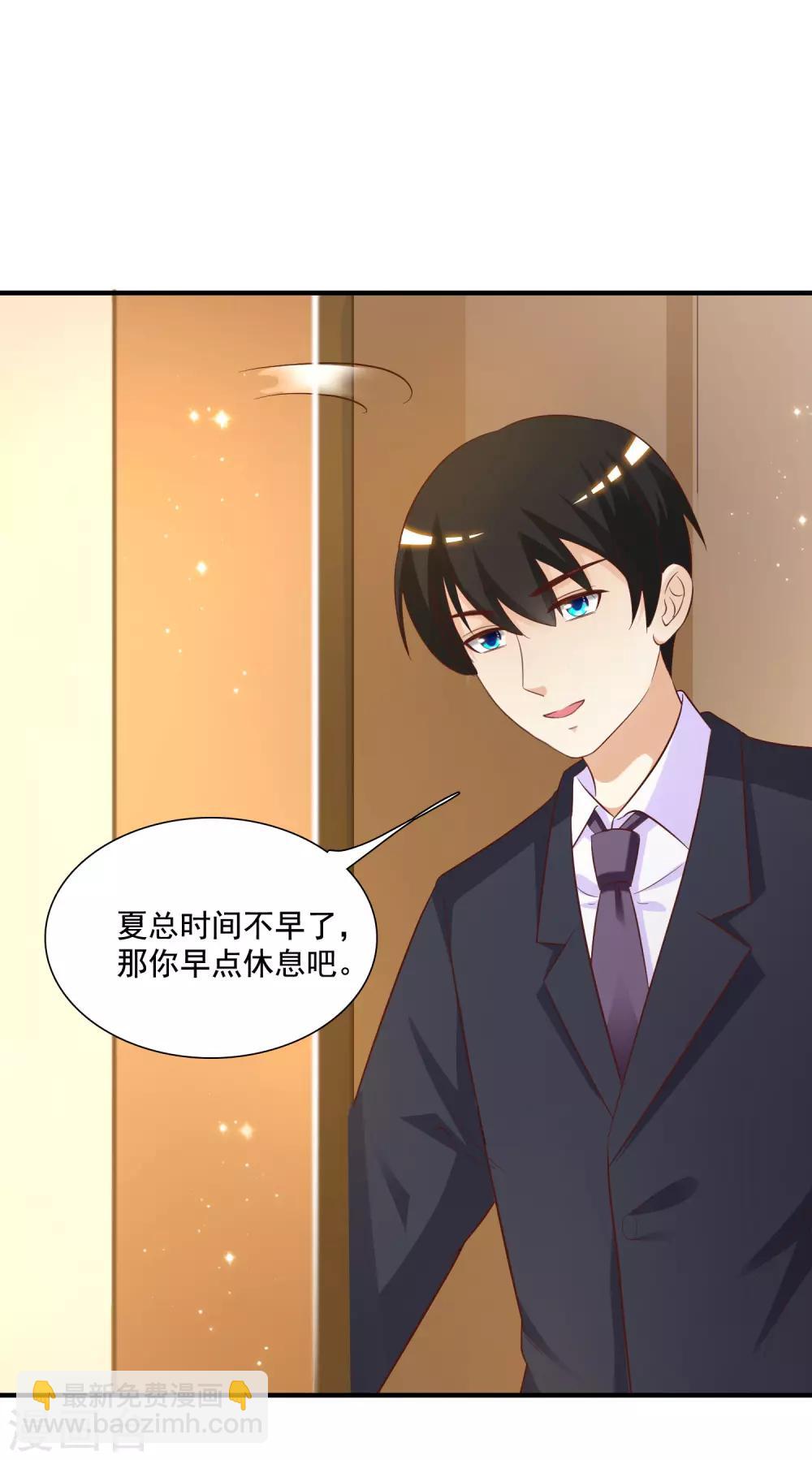 第66话 要做全身按摩？？？-第72话