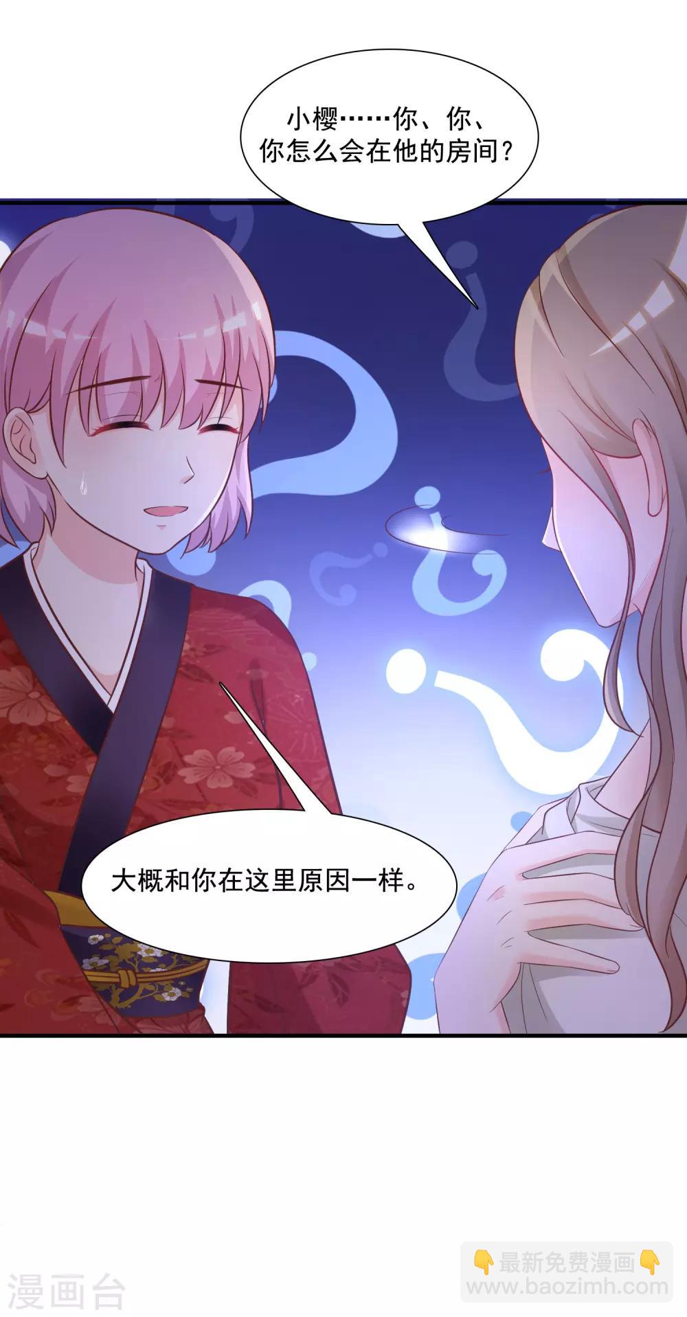 第68话 床底下终相遇？？？-第74话