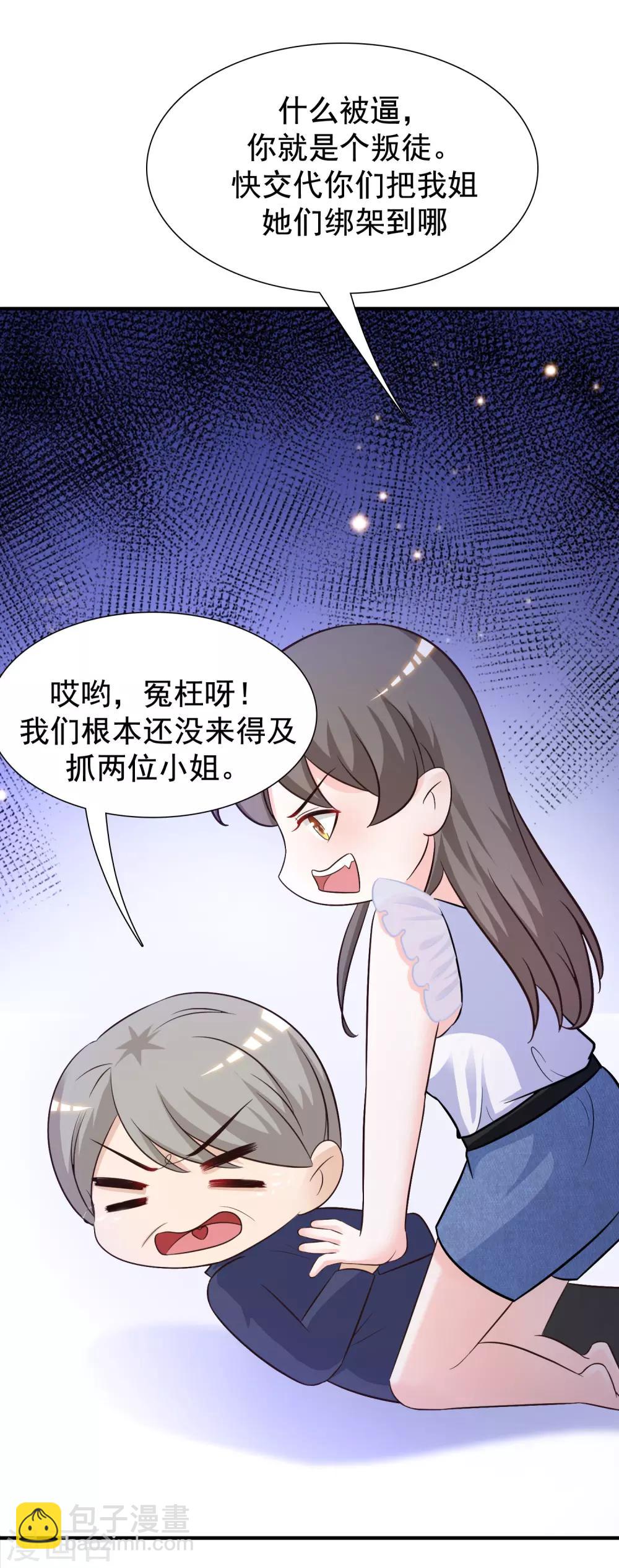 第68话 床底下终相遇？？？-第74话