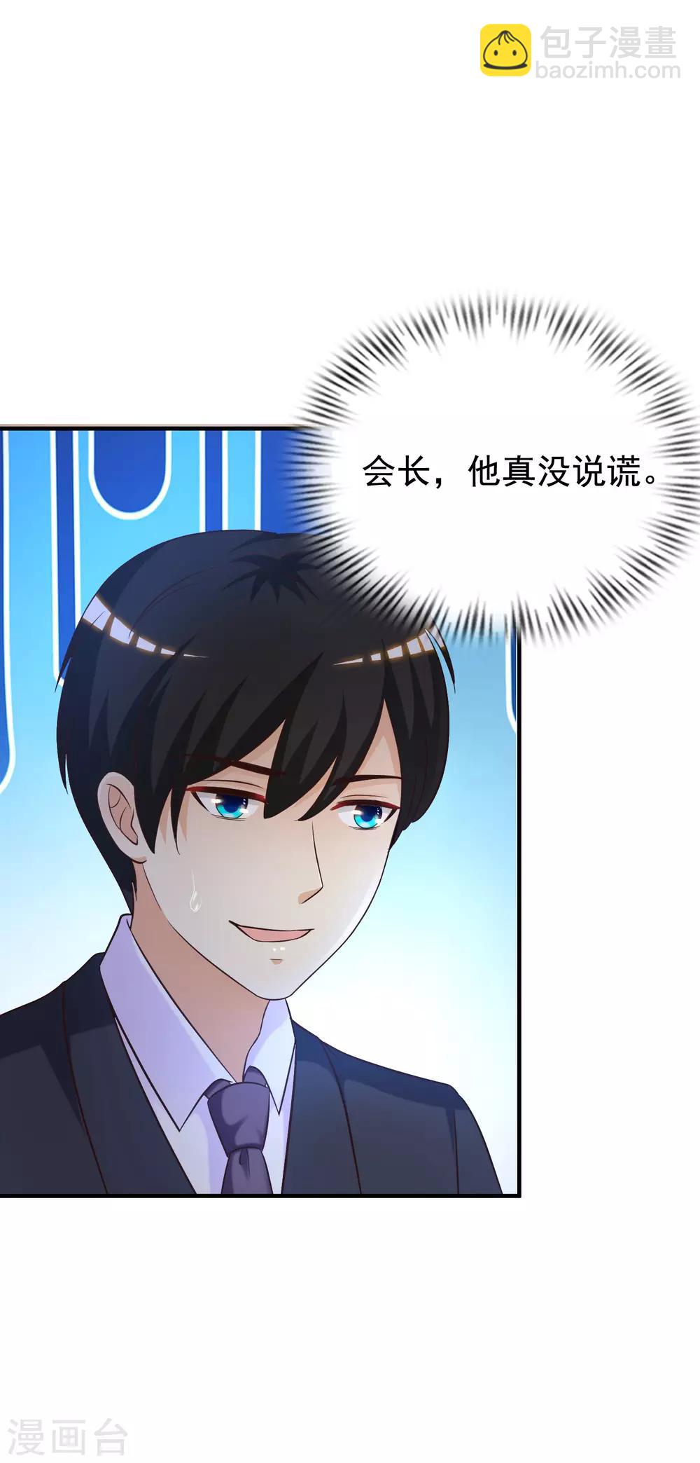第68话 床底下终相遇？？？-第74话