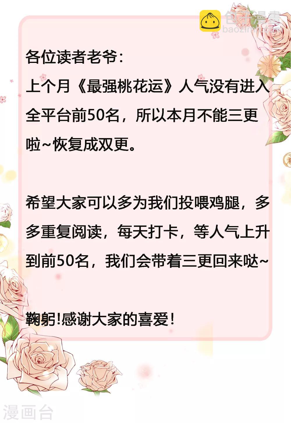 第68话 床底下终相遇？？？-第74话