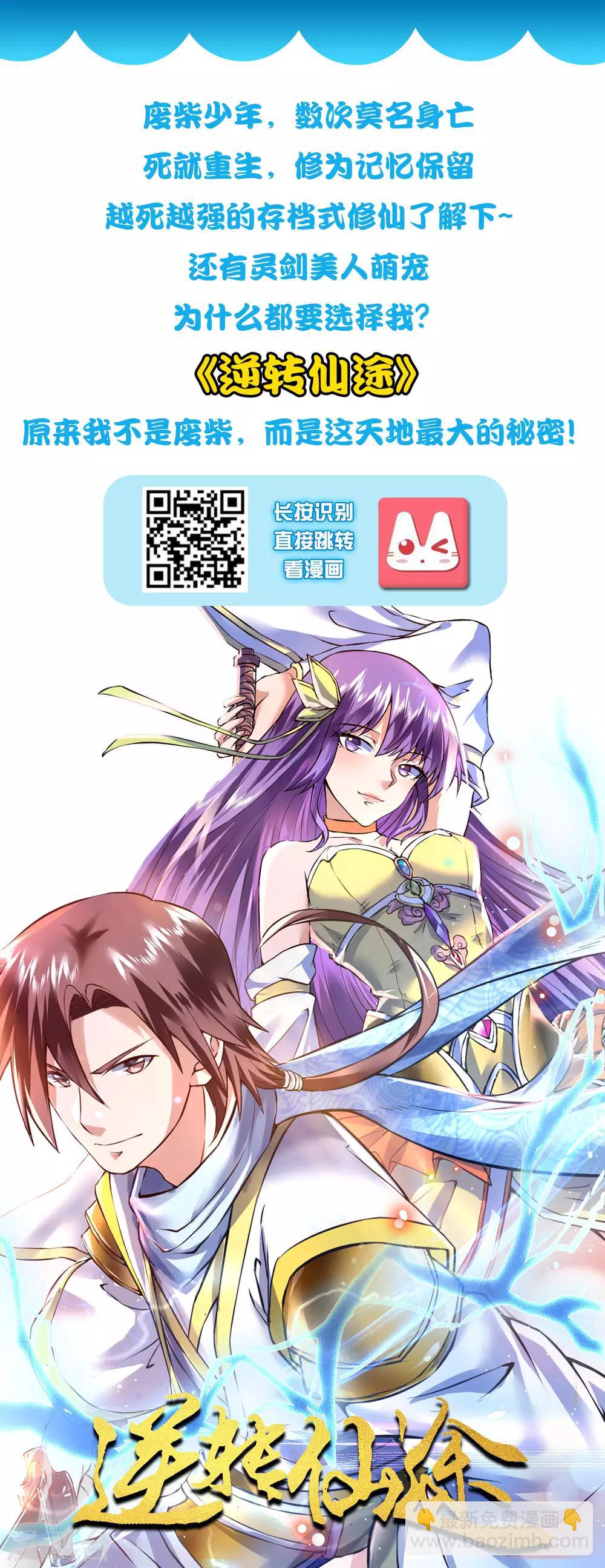第68话 床底下终相遇？？？-第74话