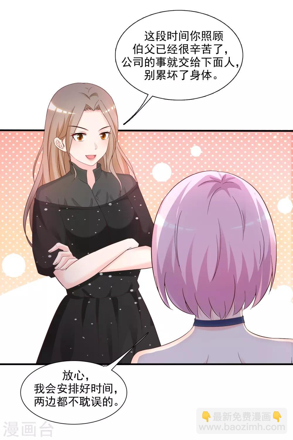 第70话 对我妹妹下手？？？-第76话