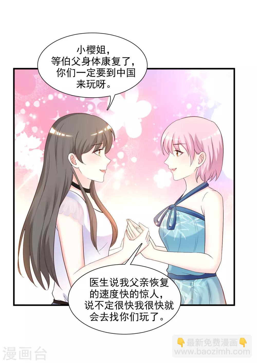 第70话 对我妹妹下手？？？-第76话