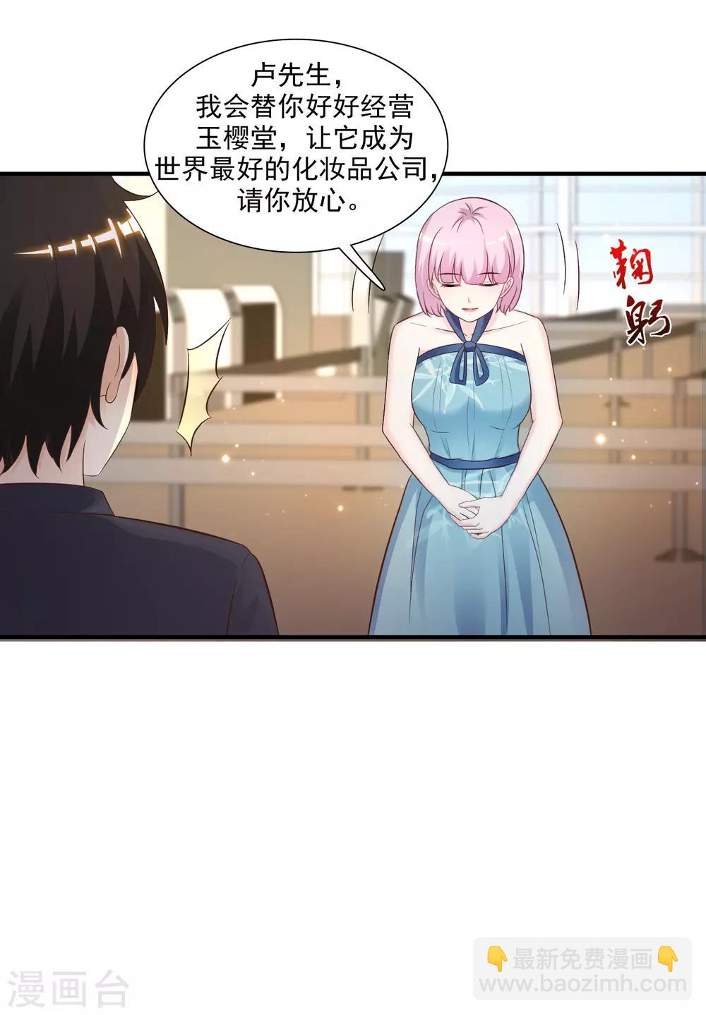 第70话 对我妹妹下手？？？-第76话
