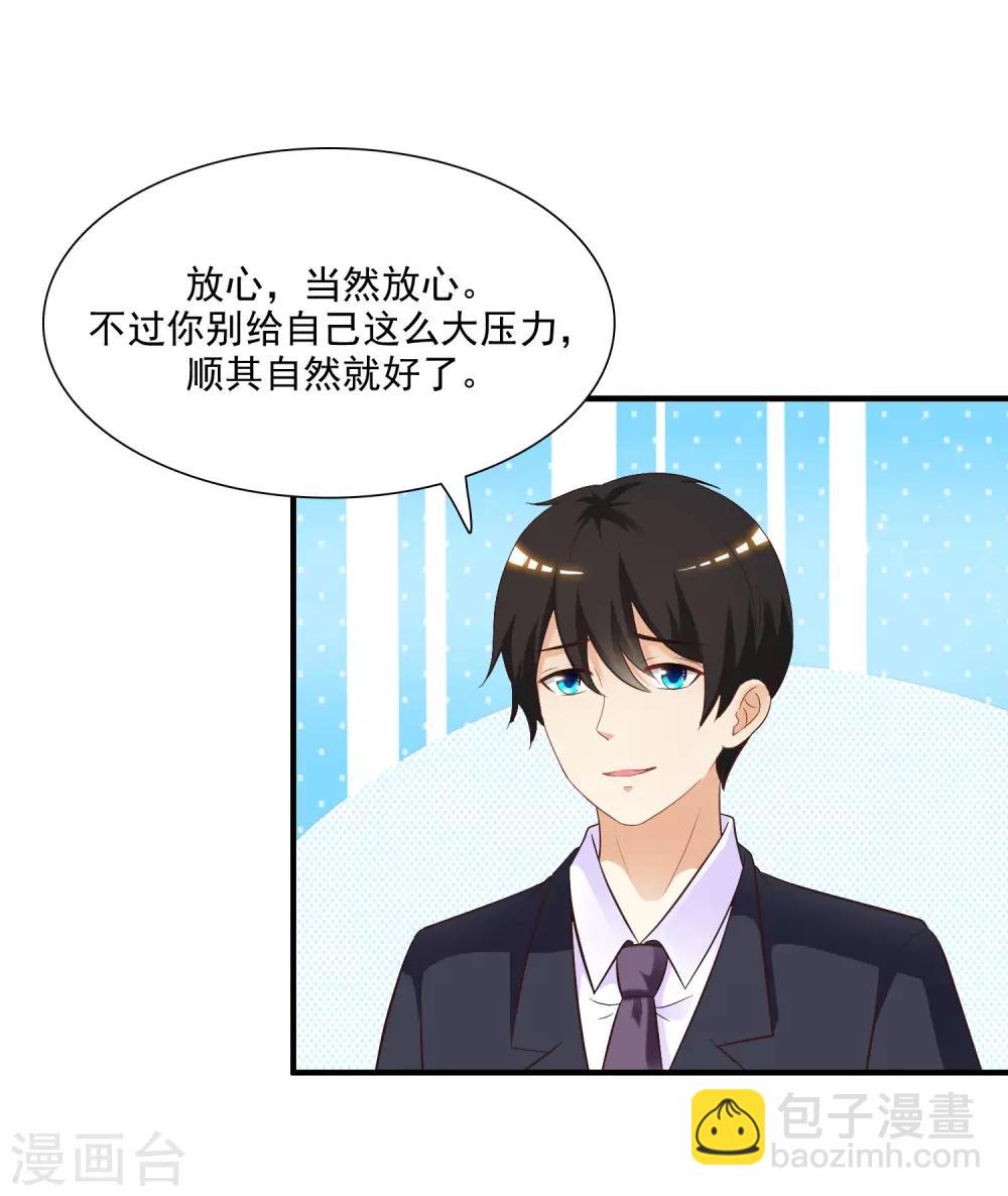 第70话 对我妹妹下手？？？-第76话