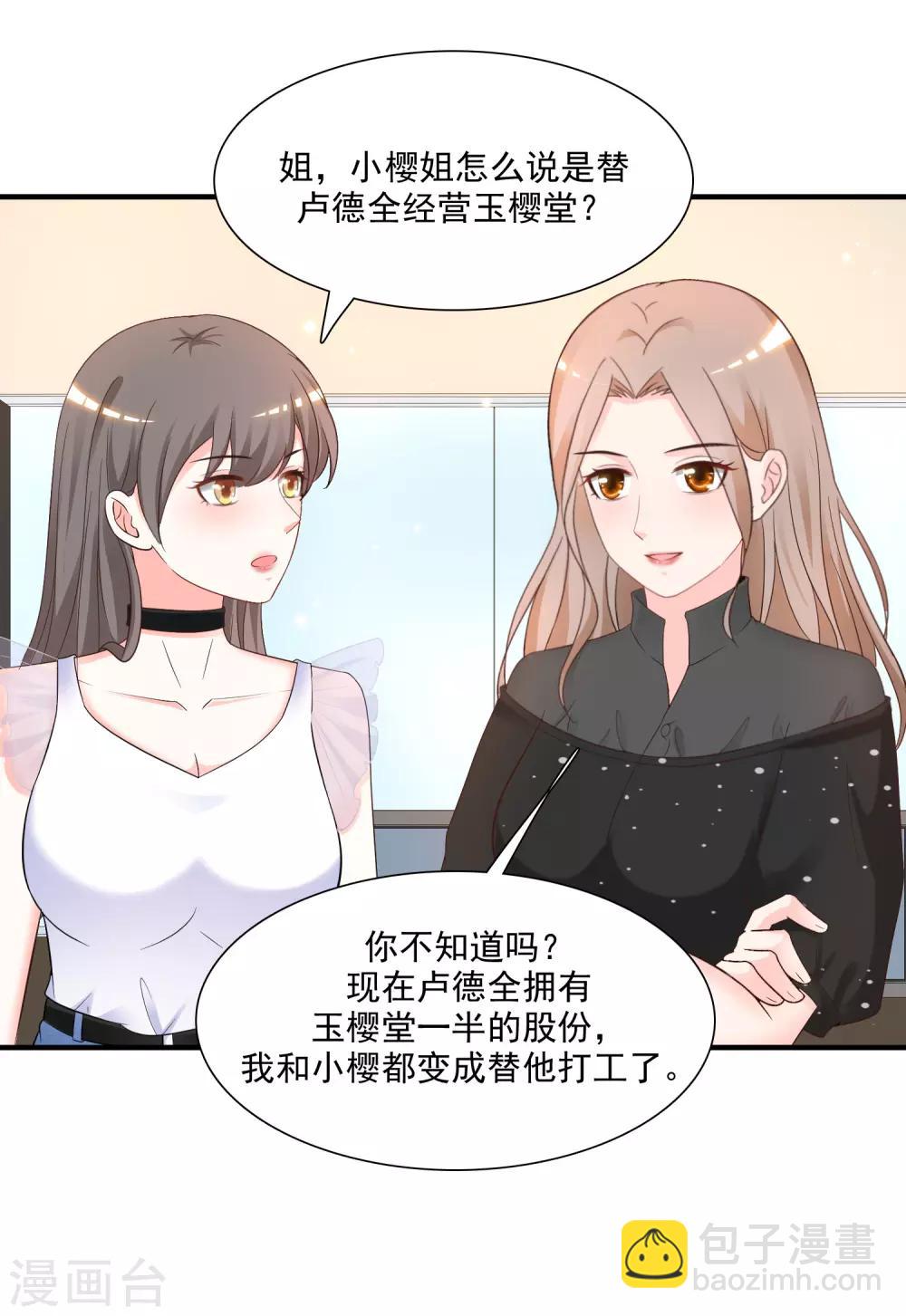 第70话 对我妹妹下手？？？-第76话