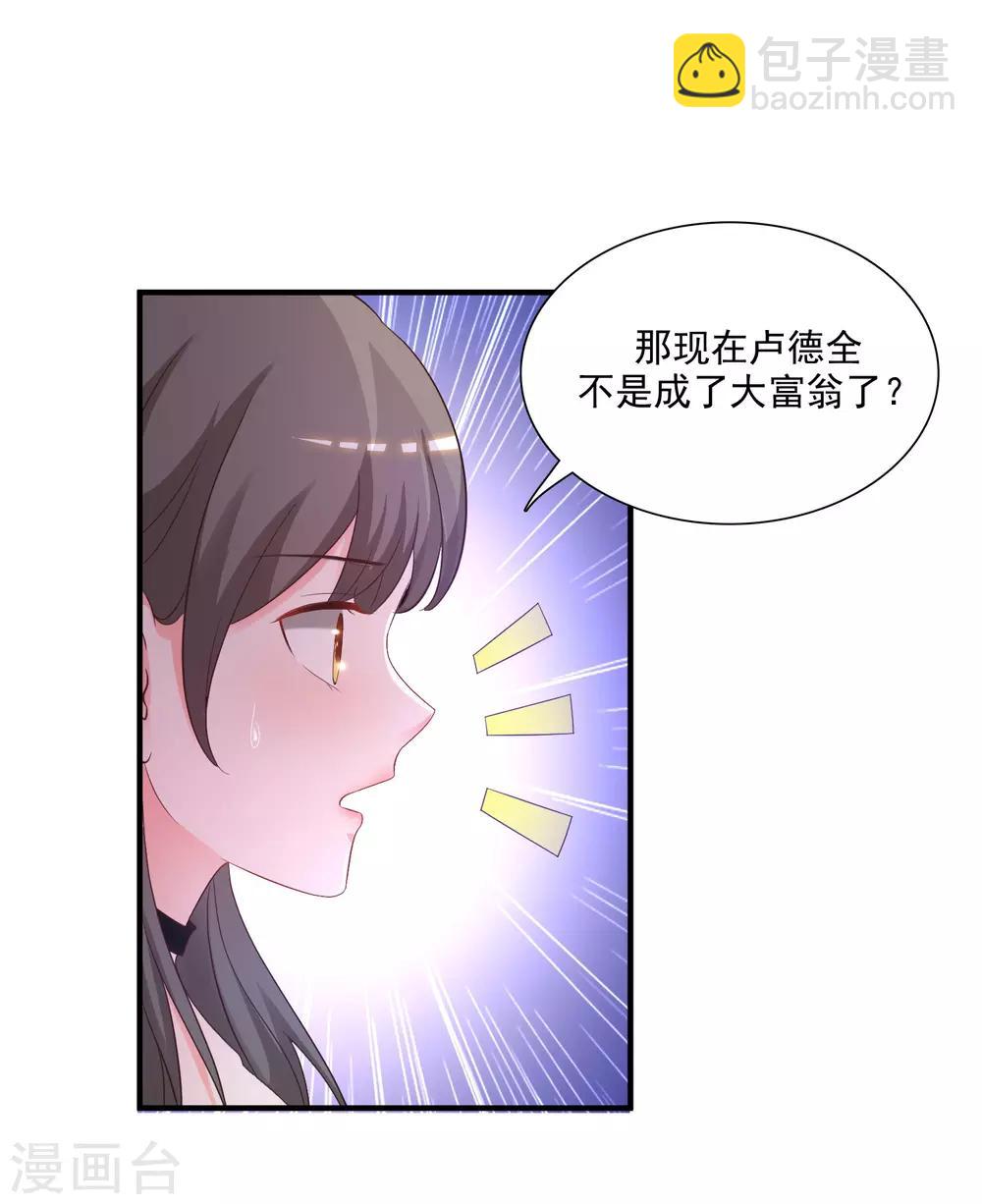 第70话 对我妹妹下手？？？-第76话