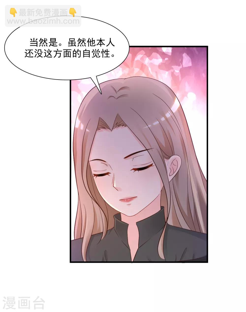 第70话 对我妹妹下手？？？-第76话