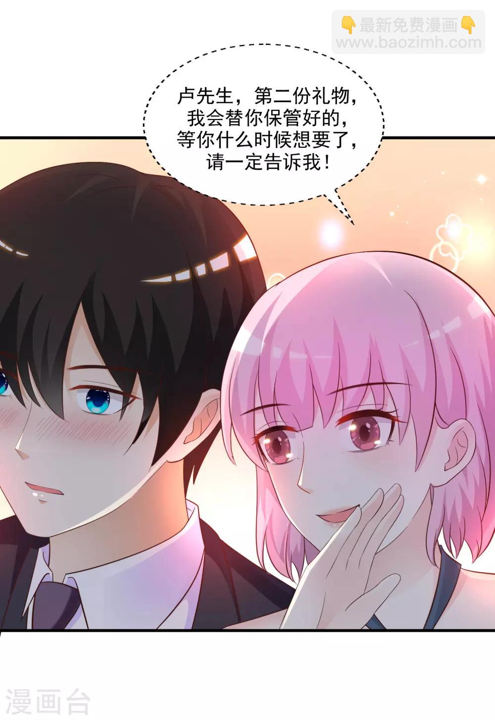 第70话 对我妹妹下手？？？-第76话