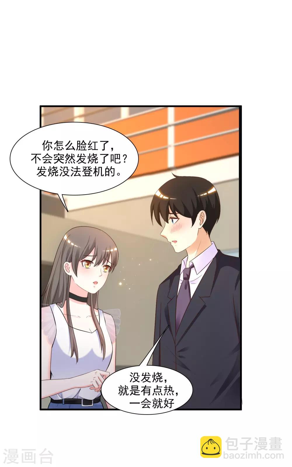 第70话 对我妹妹下手？？？-第76话