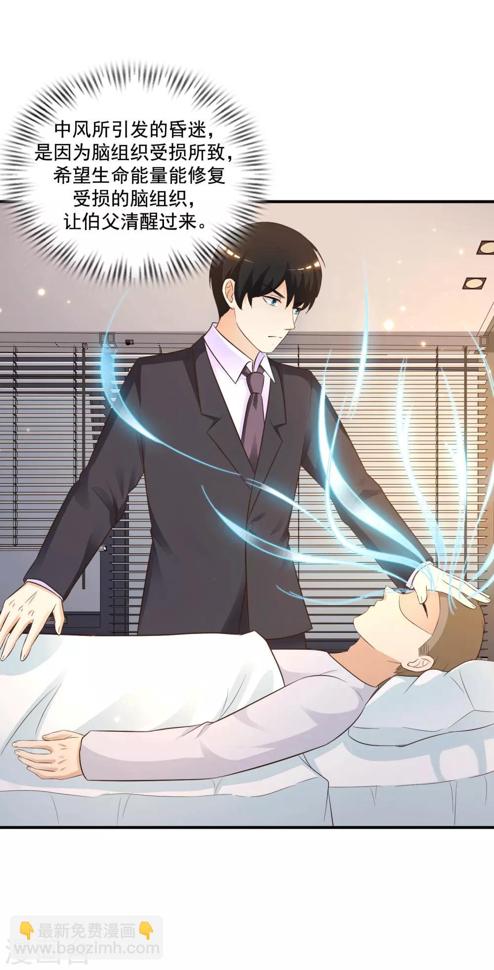 第70话 对我妹妹下手？？？-第76话
