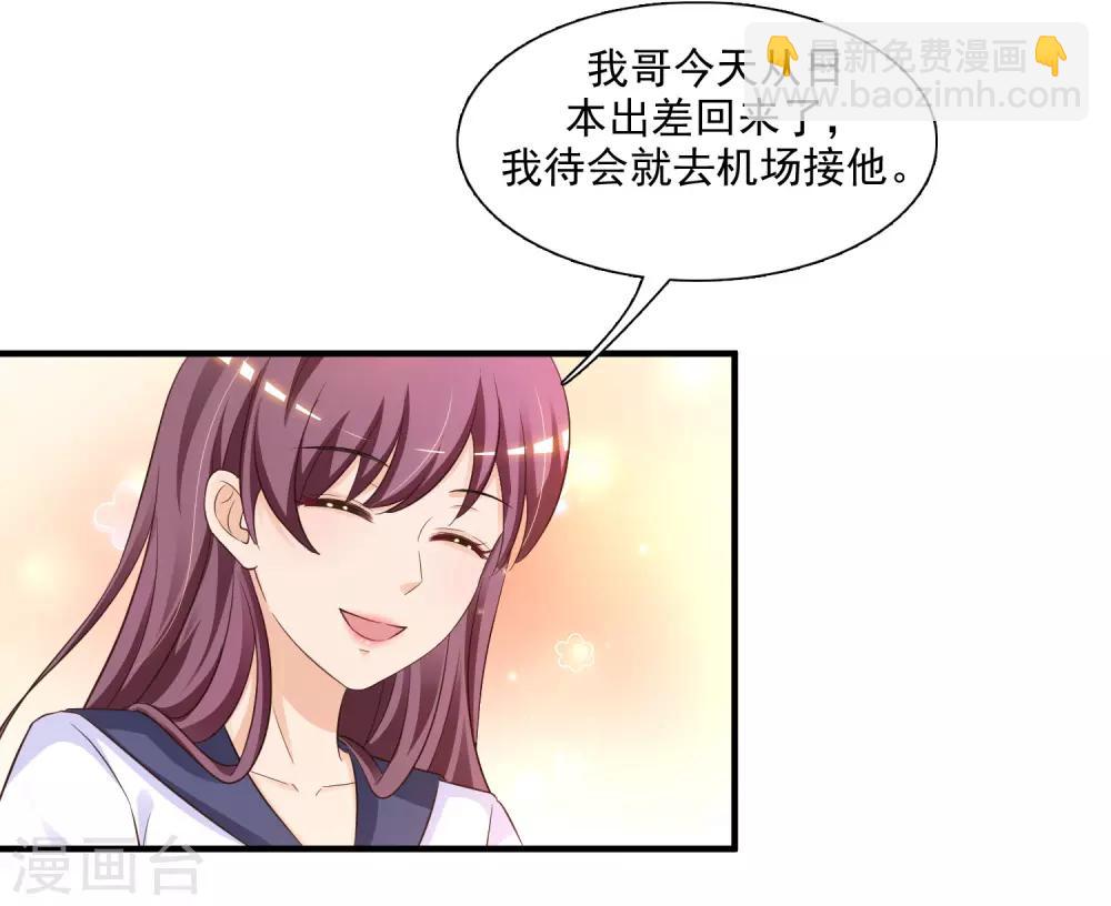 第70话 对我妹妹下手？？？-第76话