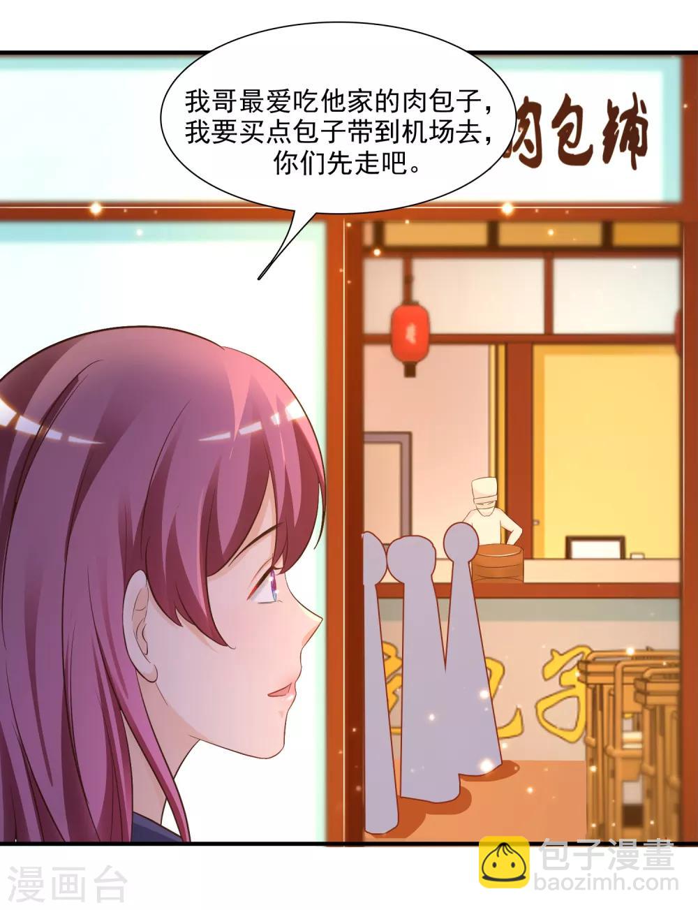 第70话 对我妹妹下手？？？-第76话