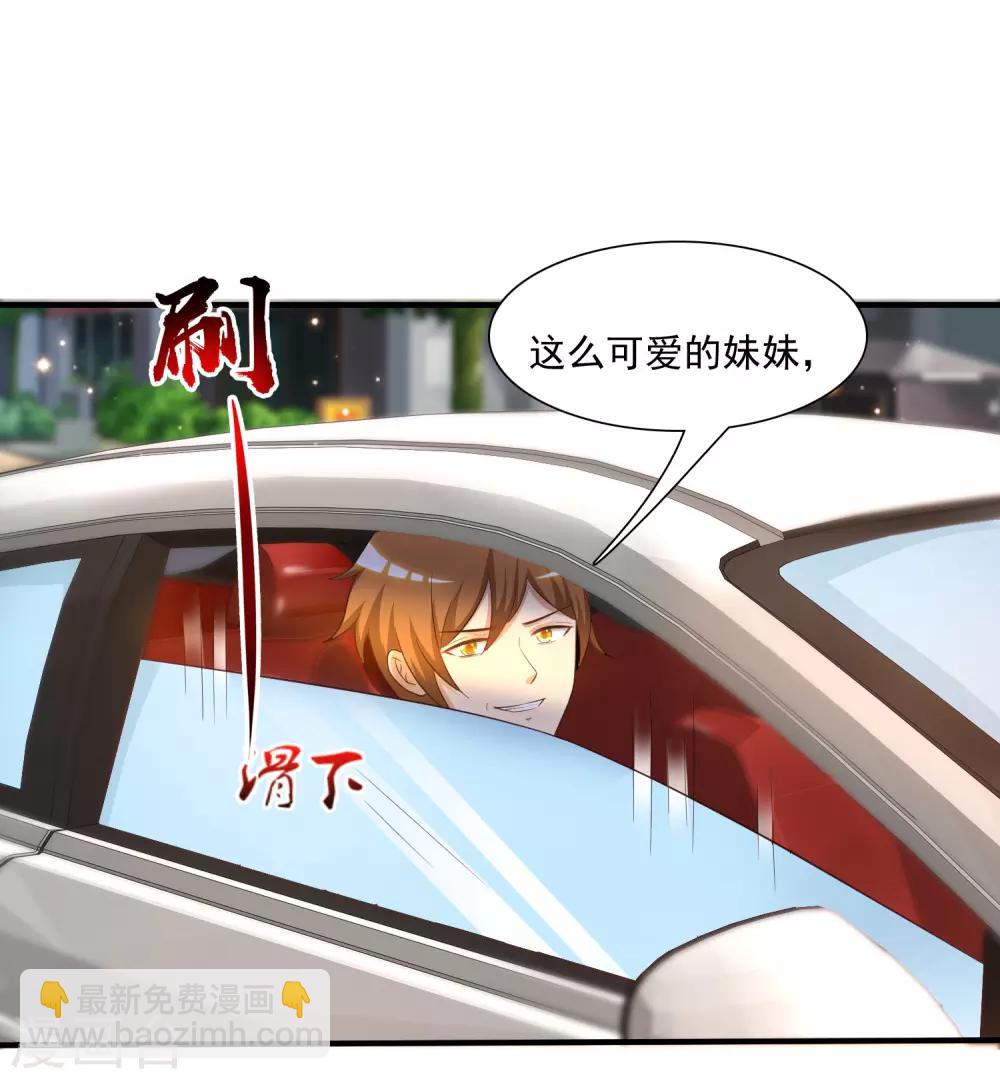 第70话 对我妹妹下手？？？-第76话
