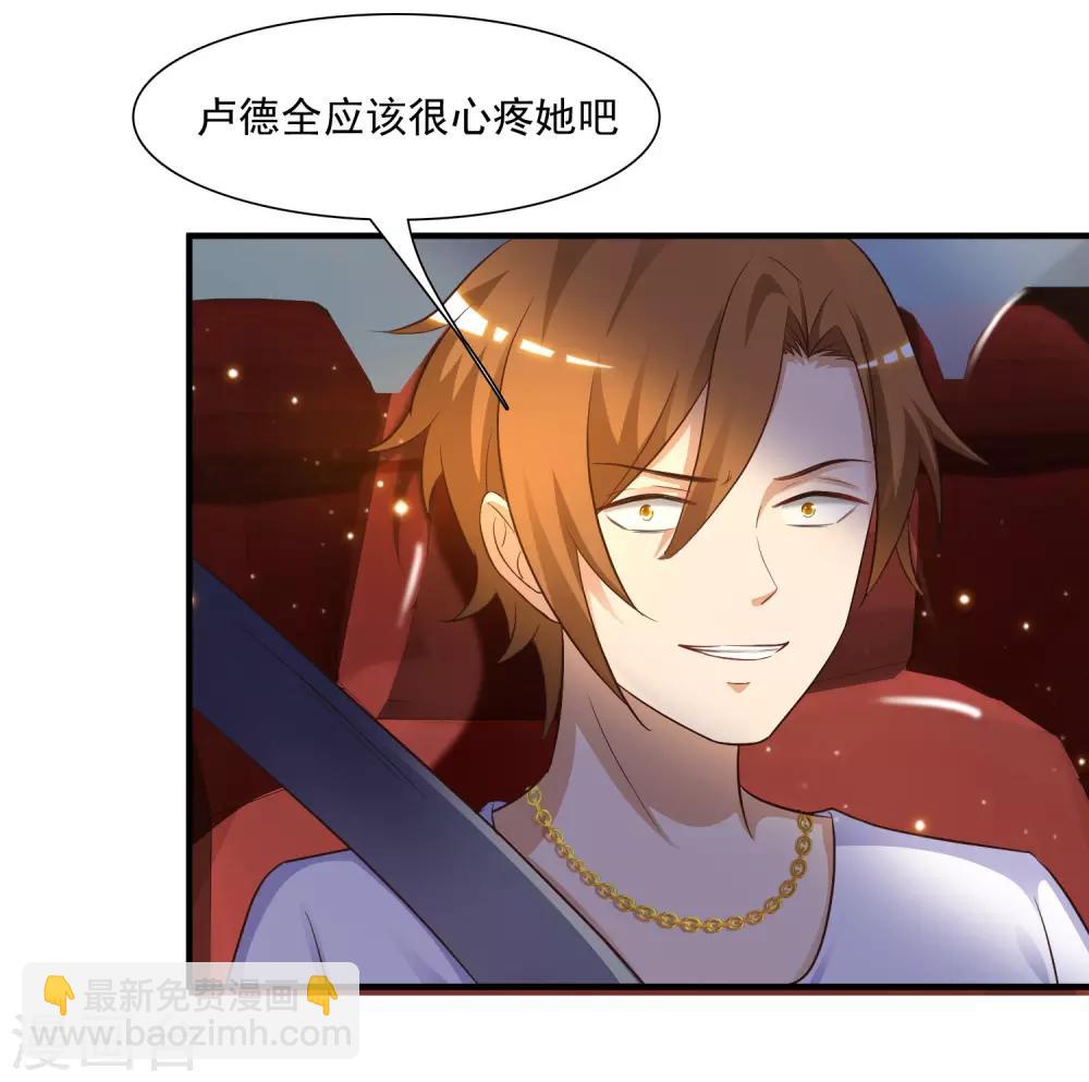 第70话 对我妹妹下手？？？-第76话