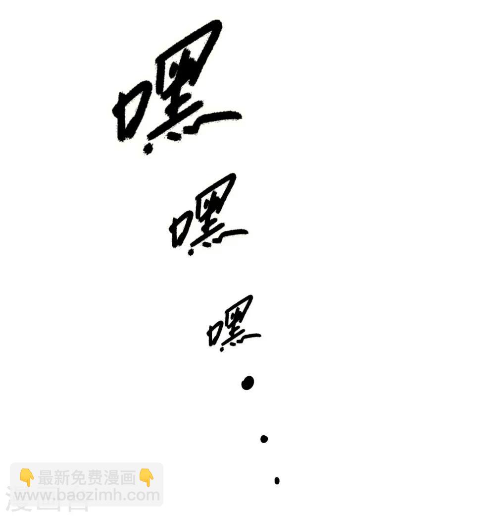 第70话 对我妹妹下手？？？-第76话