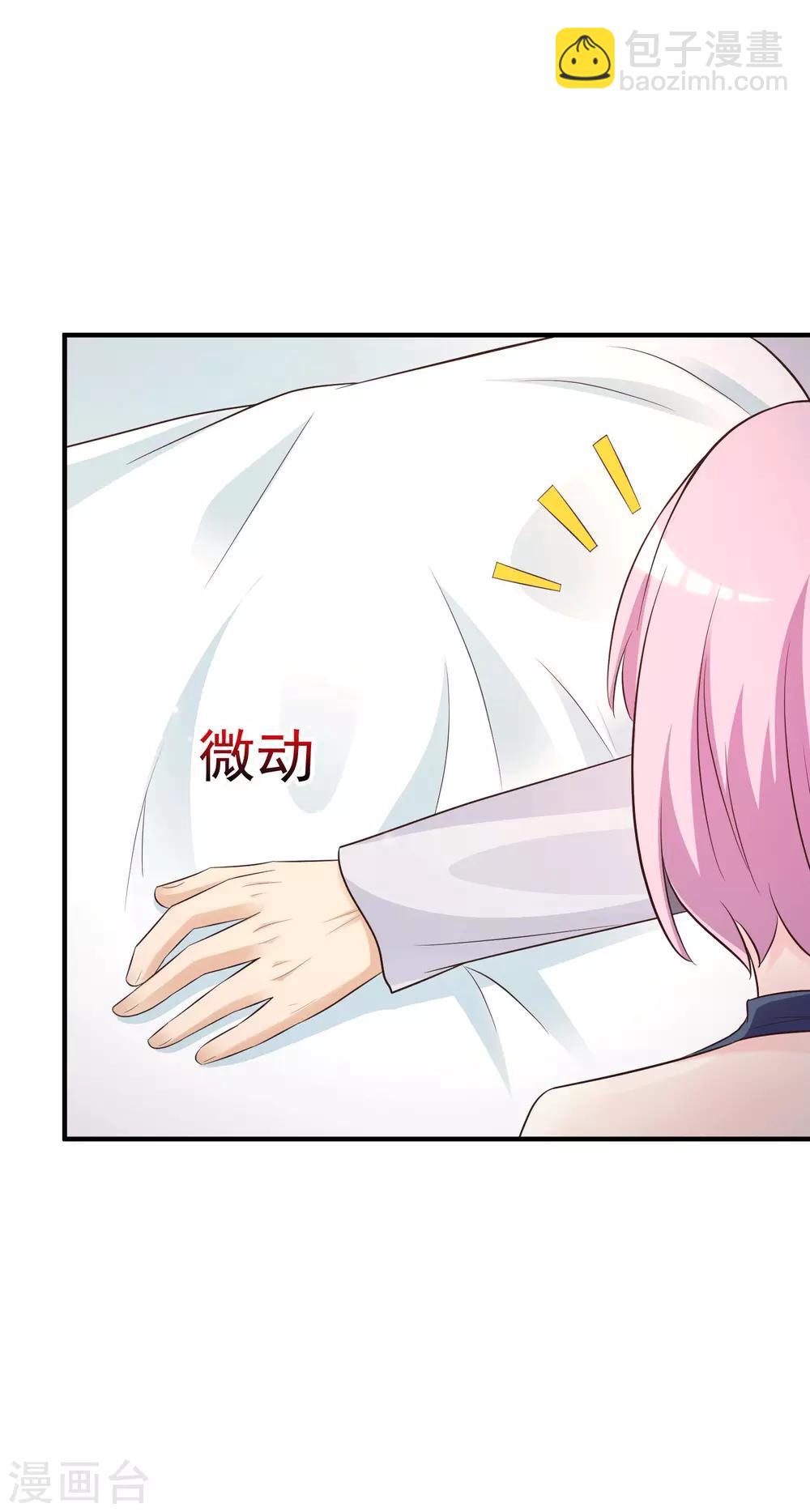 第70话 对我妹妹下手？？？-第76话