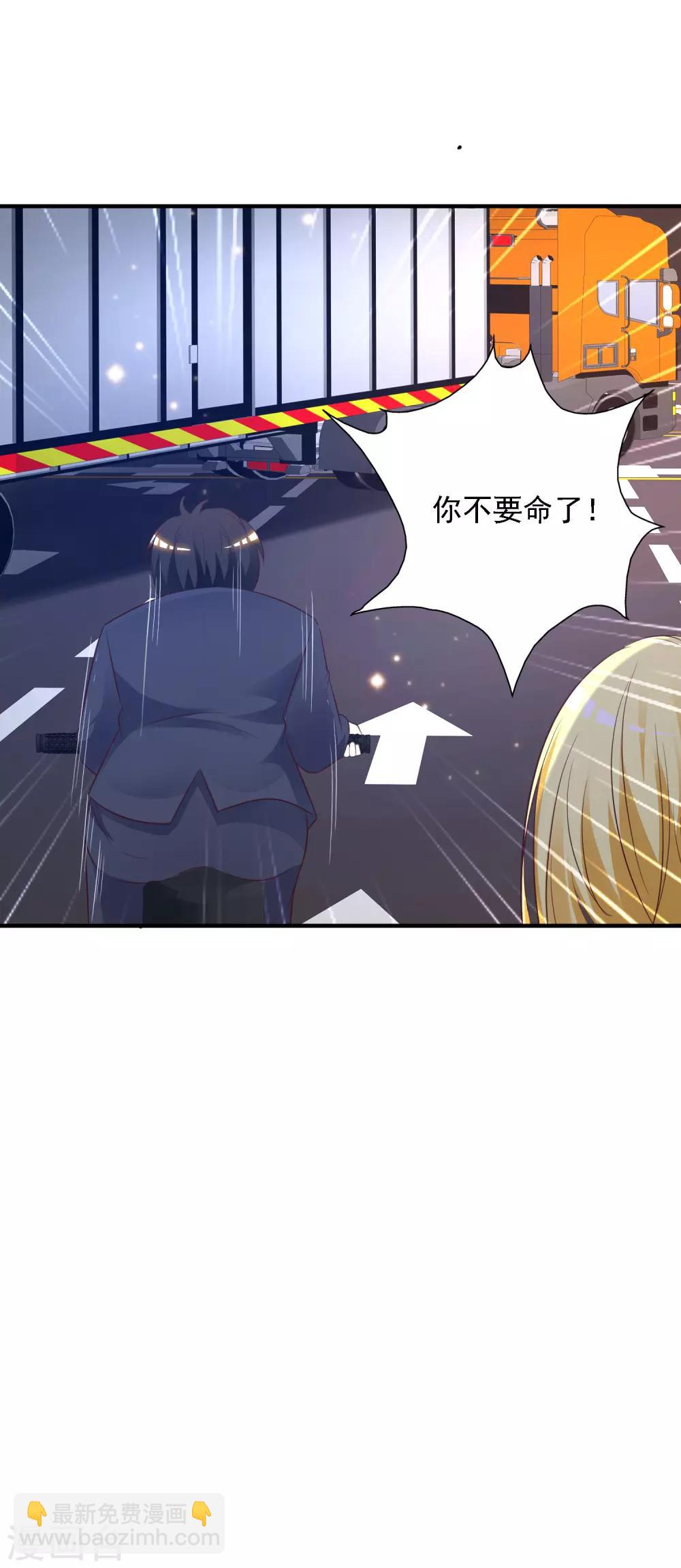 第72话 魅奴中的特等品？？？-第78话