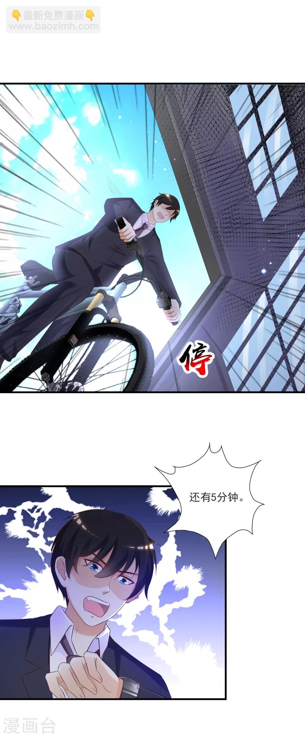 第72话 魅奴中的特等品？？？-第78话