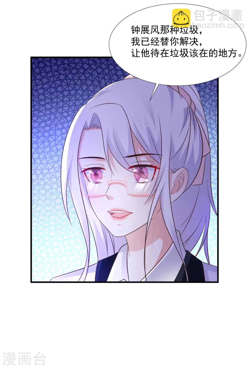 第72话 魅奴中的特等品？？？-第78话
