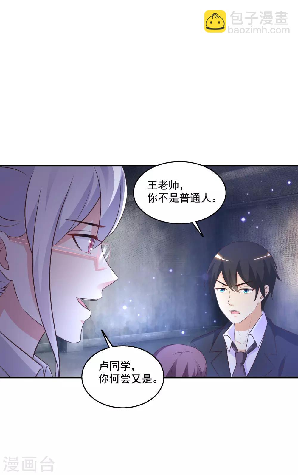 第72话 魅奴中的特等品？？？-第78话