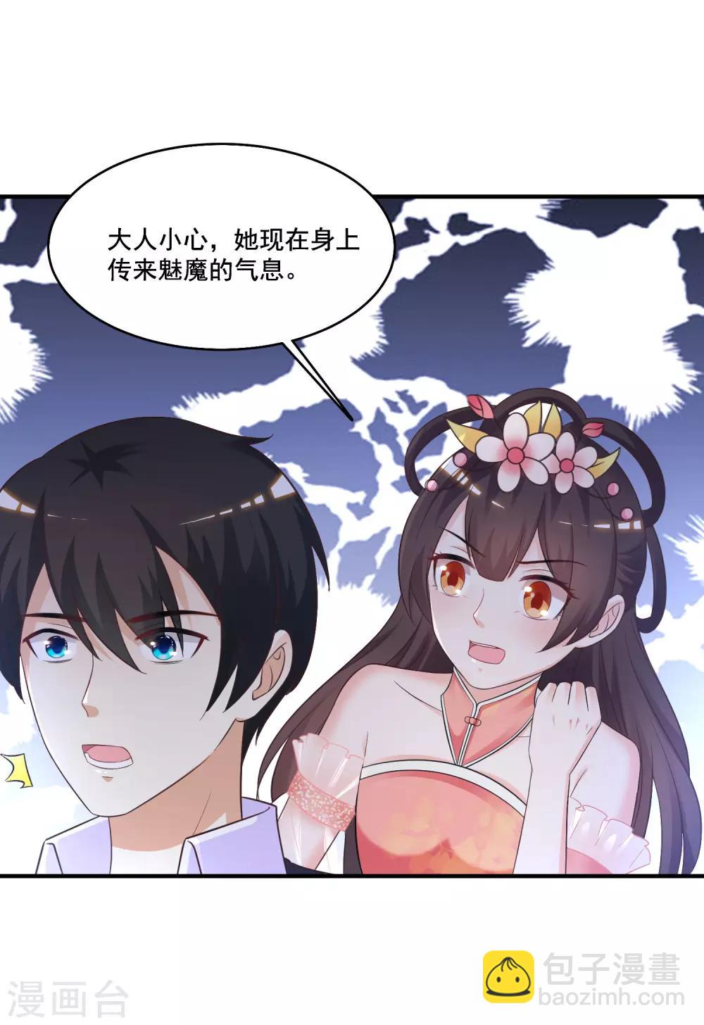 第72话 魅奴中的特等品？？？-第78话
