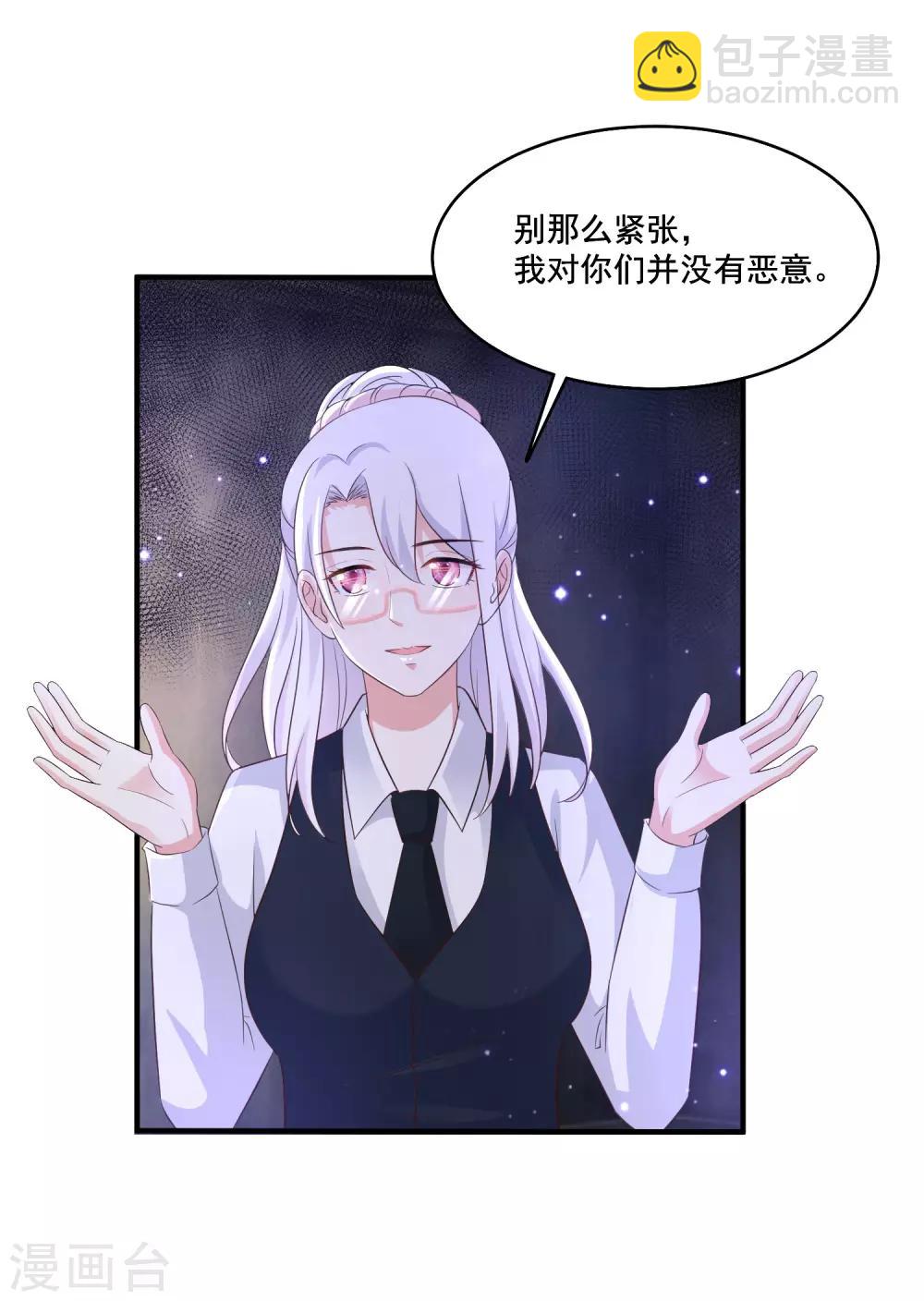 第72话 魅奴中的特等品？？？-第78话