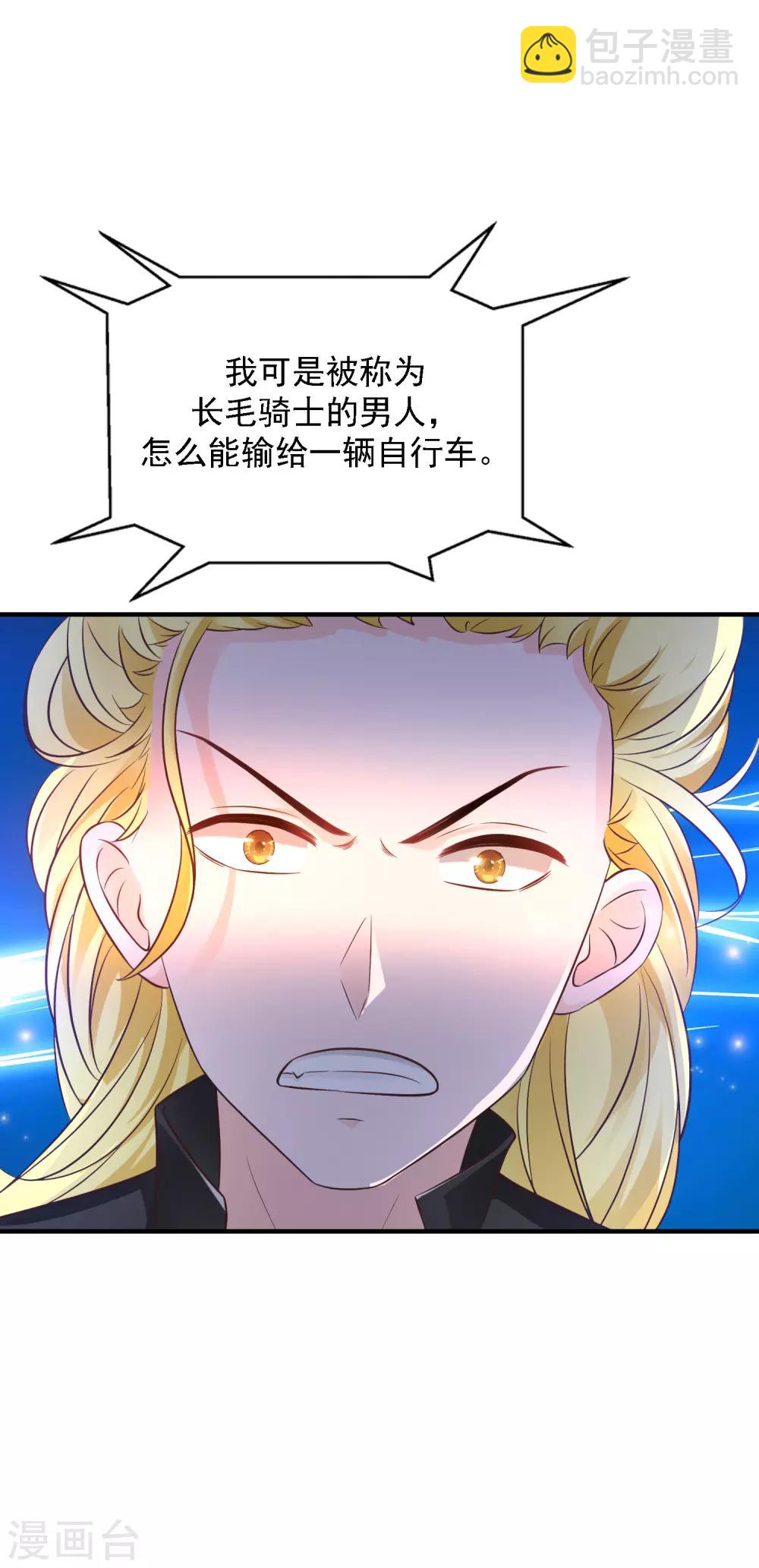 第72话 魅奴中的特等品？？？-第78话