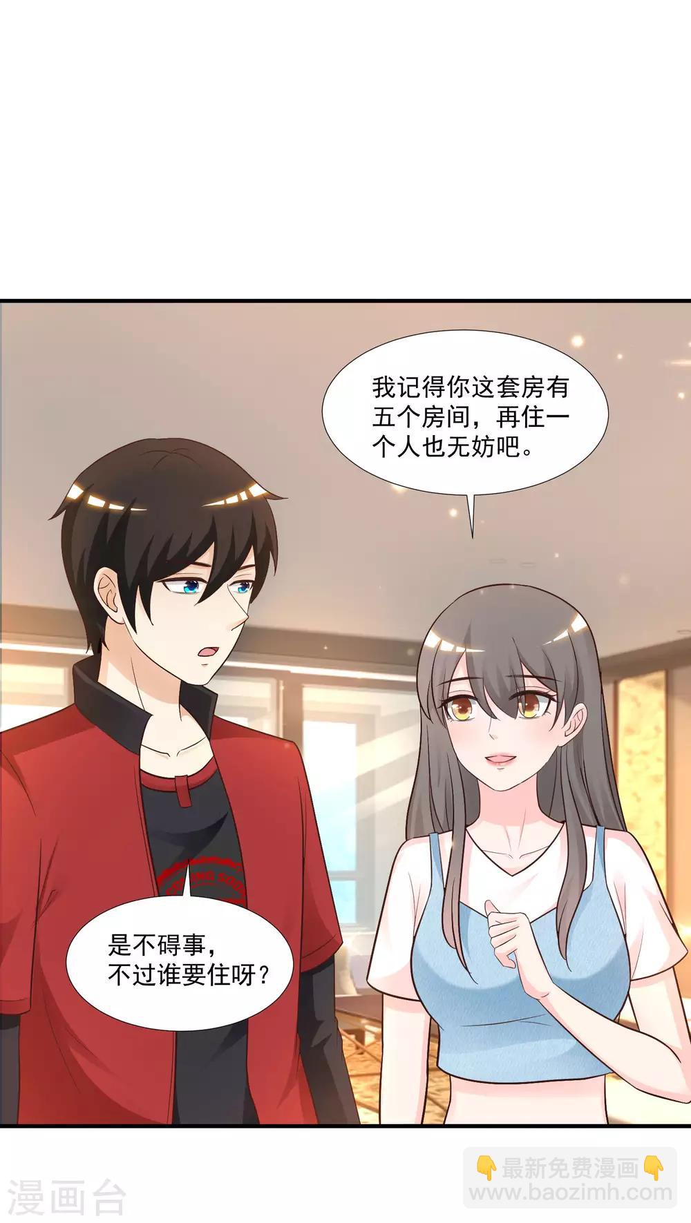 第74话 这是一道送命题？？？-第80话