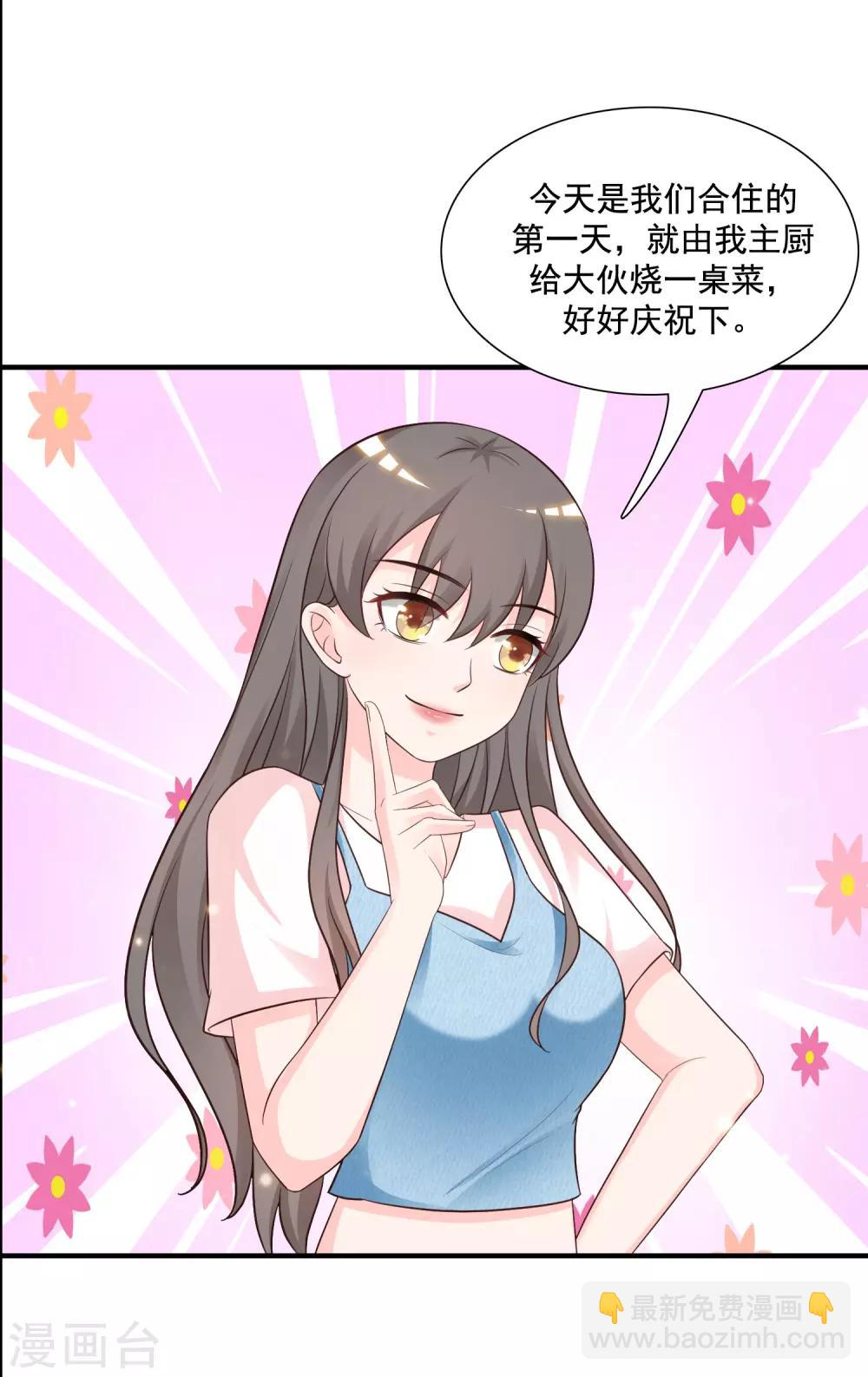 第74话 这是一道送命题？？？-第80话