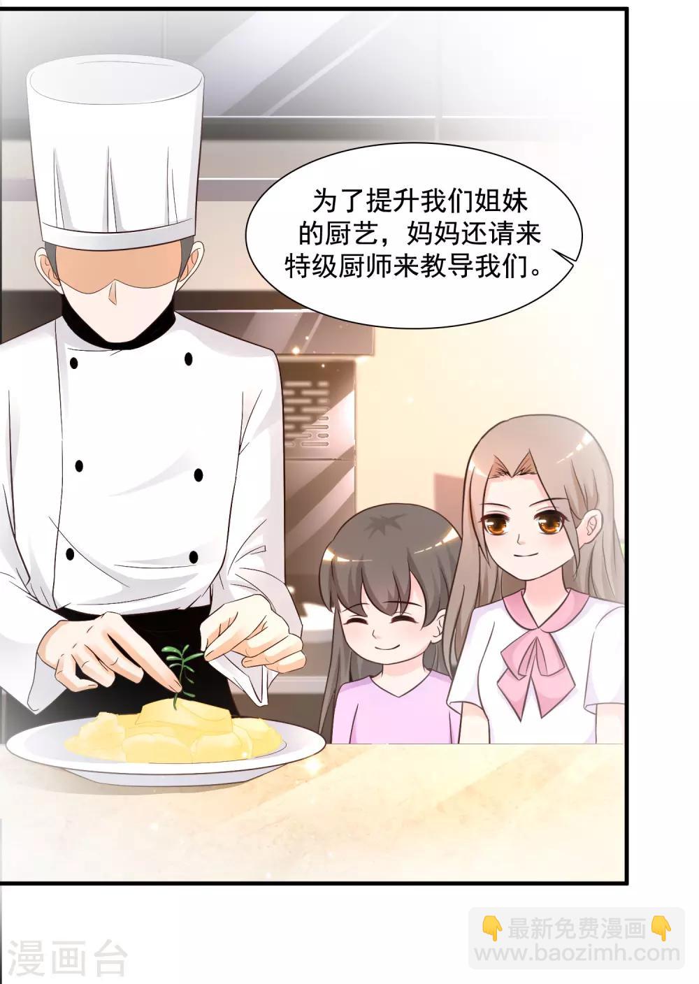 第74话 这是一道送命题？？？-第80话