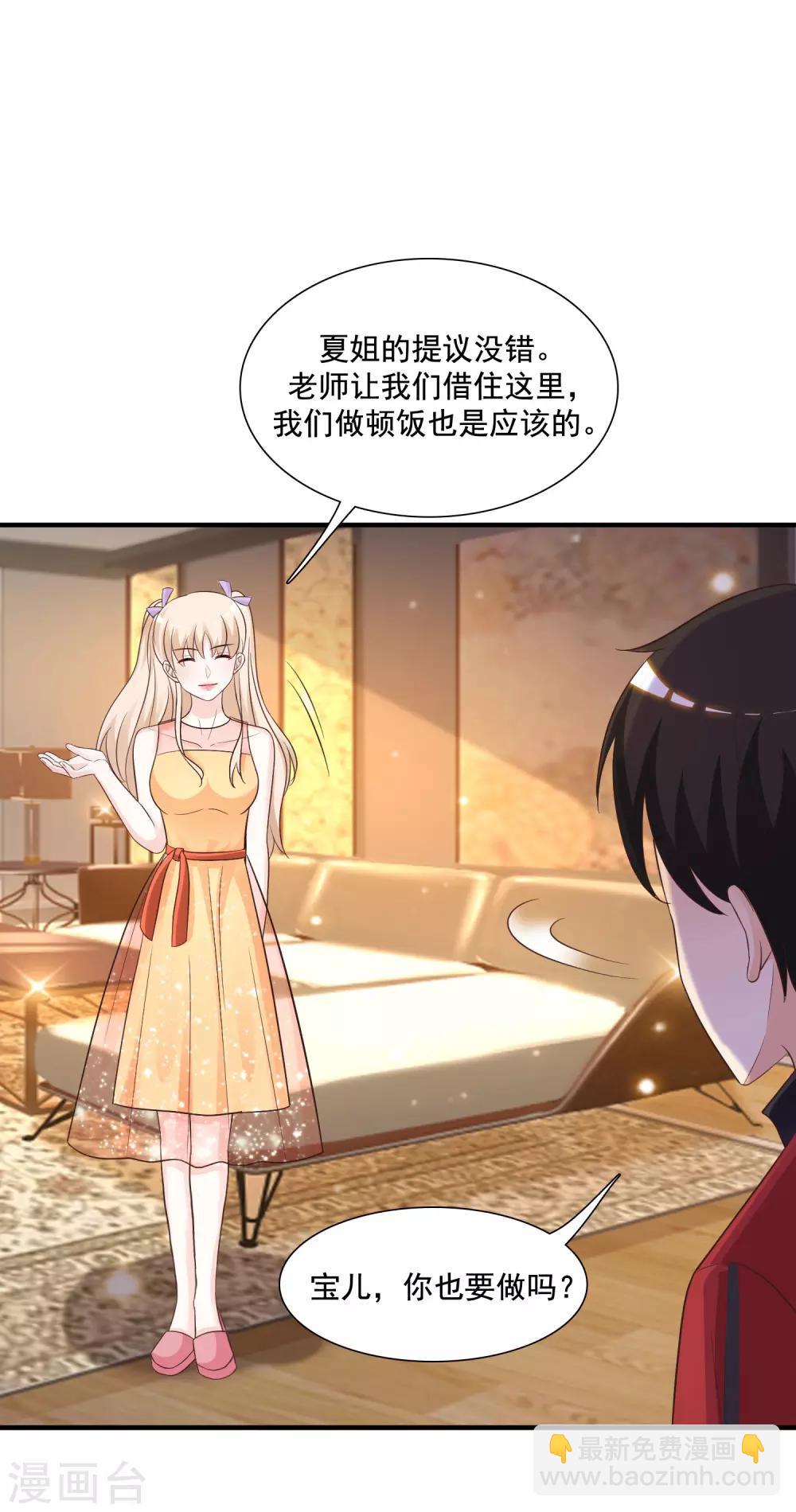第74话 这是一道送命题？？？-第80话